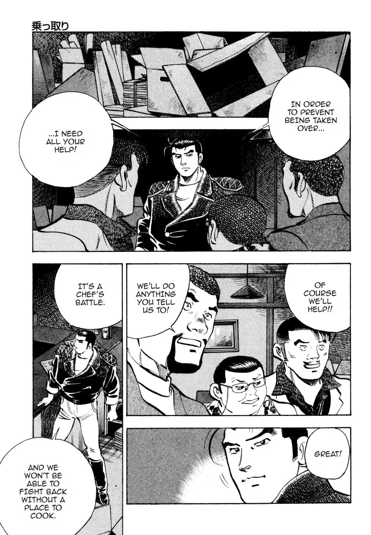 Shoku King Chapter 219 page 13 - Chapter 219: HIJACKED