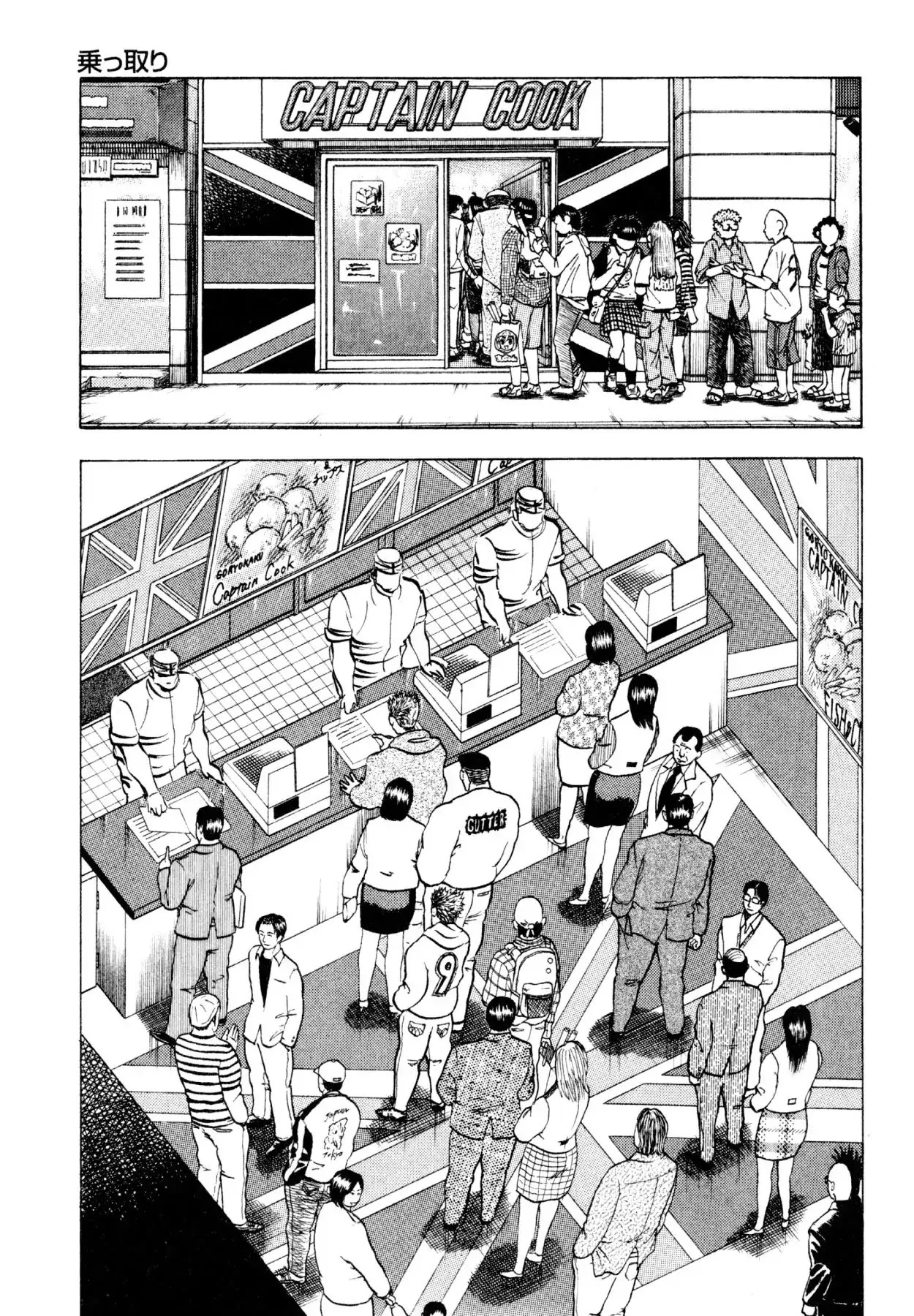 Shoku King Chapter 219 page 16 - Chapter 219: HIJACKED