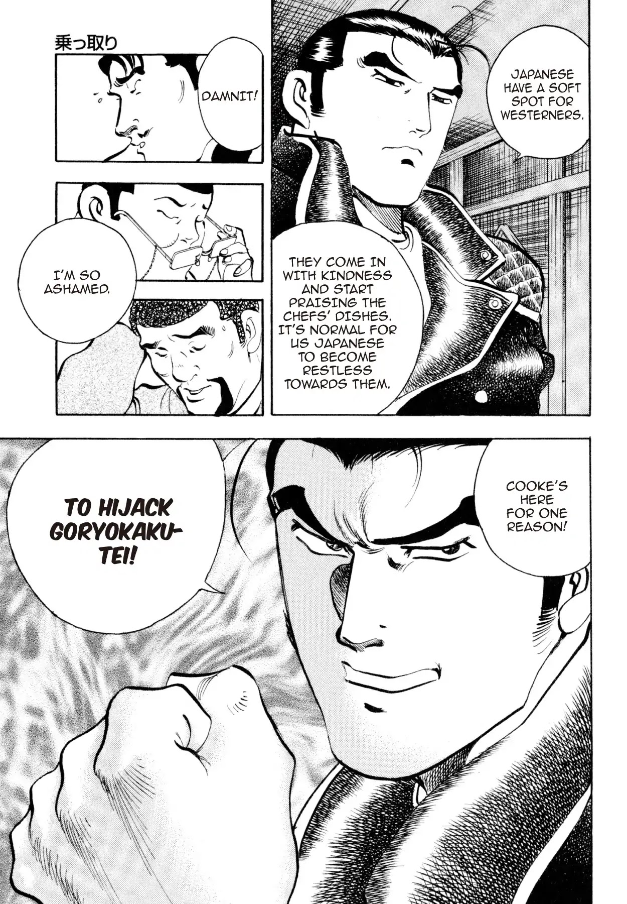 Shoku King Chapter 219 page 7 - Chapter 219: HIJACKED