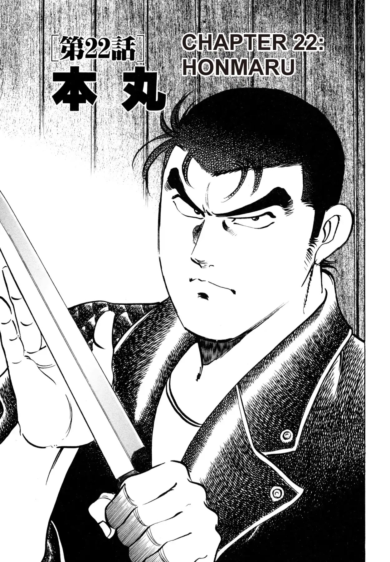 Shoku King Chapter 22 page 1 - Chapter 22: HONMARU