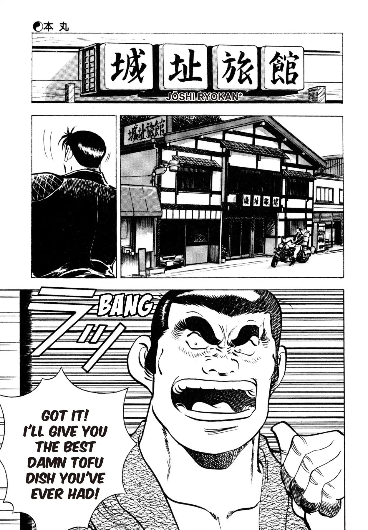 Shoku King Chapter 22 page 16 - Chapter 22: HONMARU