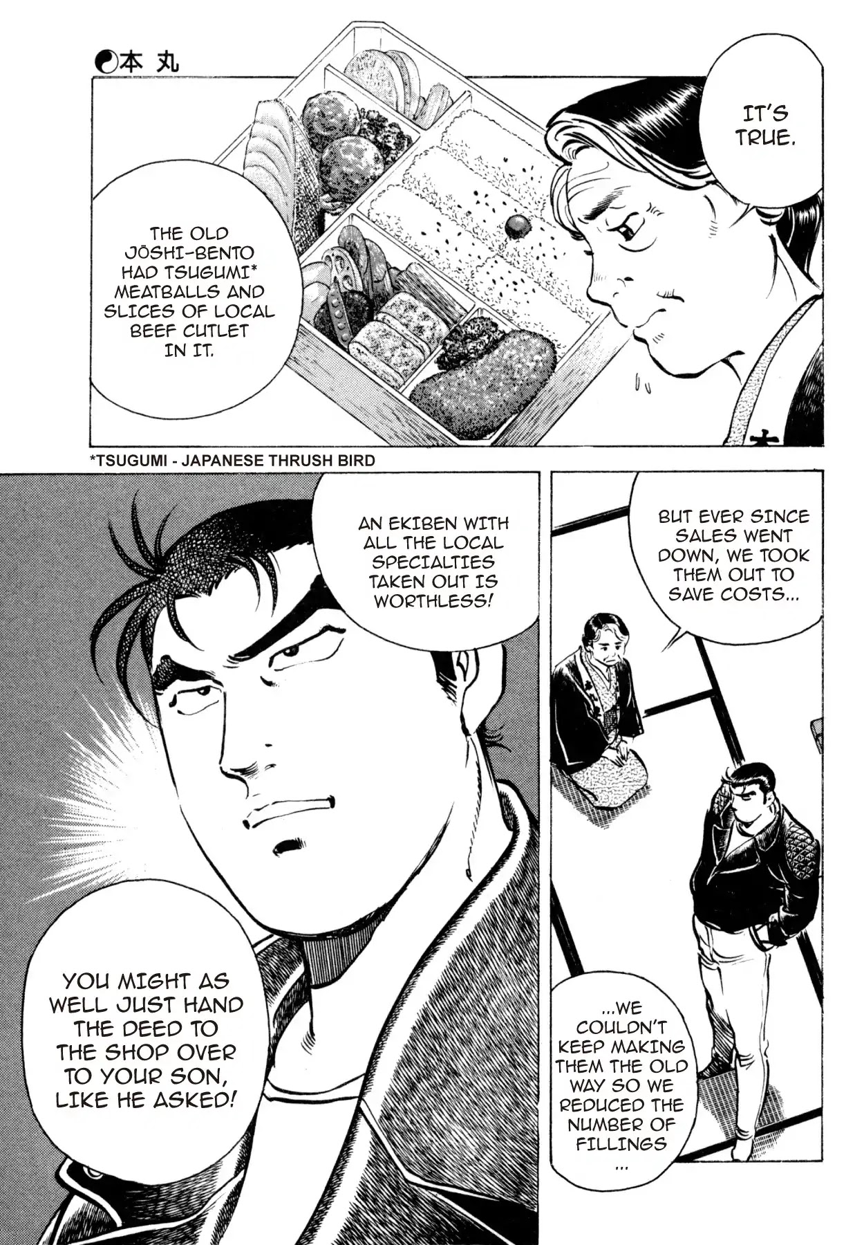 Shoku King Chapter 22 page 5 - Chapter 22: HONMARU