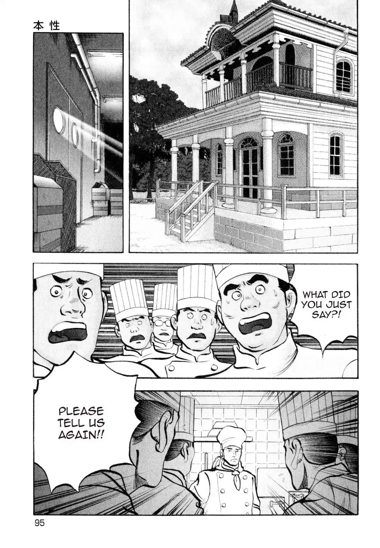 Shoku King Chapter 220 page 1 - Chapter 220: TRUE CHARACTER