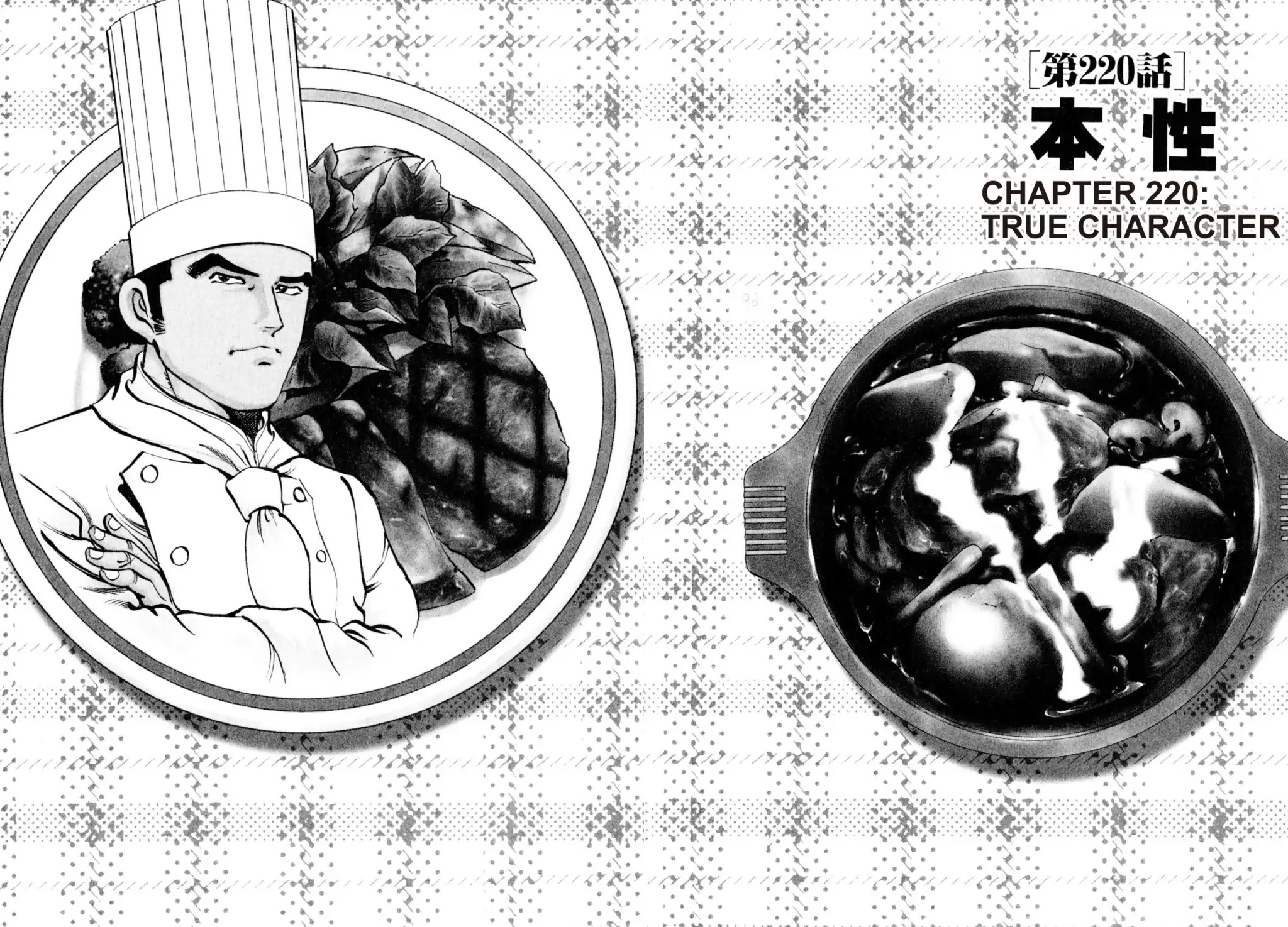 Shoku King Chapter 220 page 2 - Chapter 220: TRUE CHARACTER