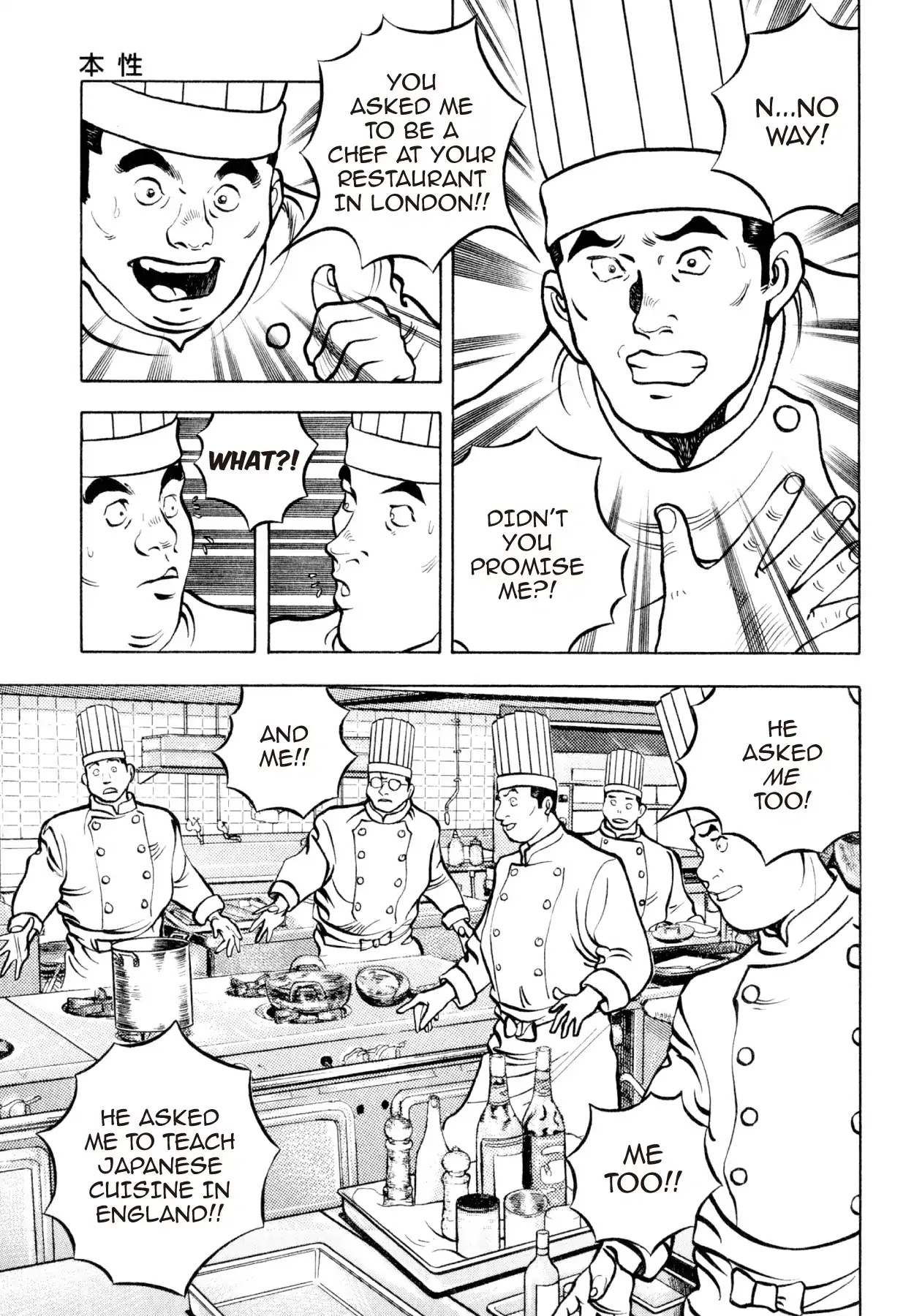 Shoku King Chapter 220 page 4 - Chapter 220: TRUE CHARACTER