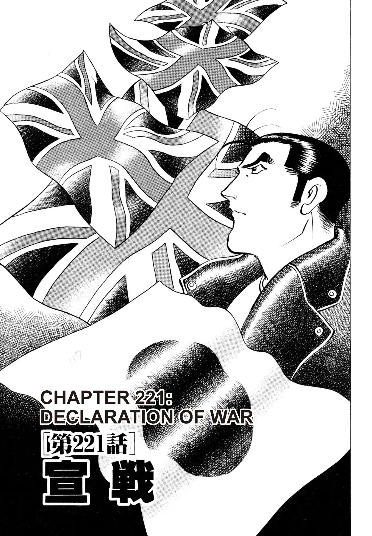 Shoku King Chapter 221 page 1 - Chapter 221: DECLARATION OF WAR
