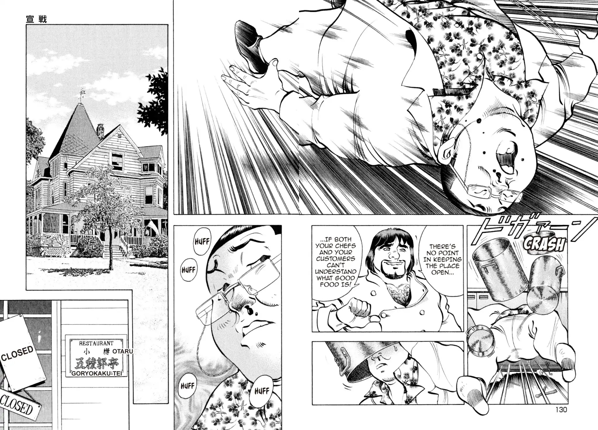Shoku King Chapter 221 page 13 - Chapter 221: DECLARATION OF WAR