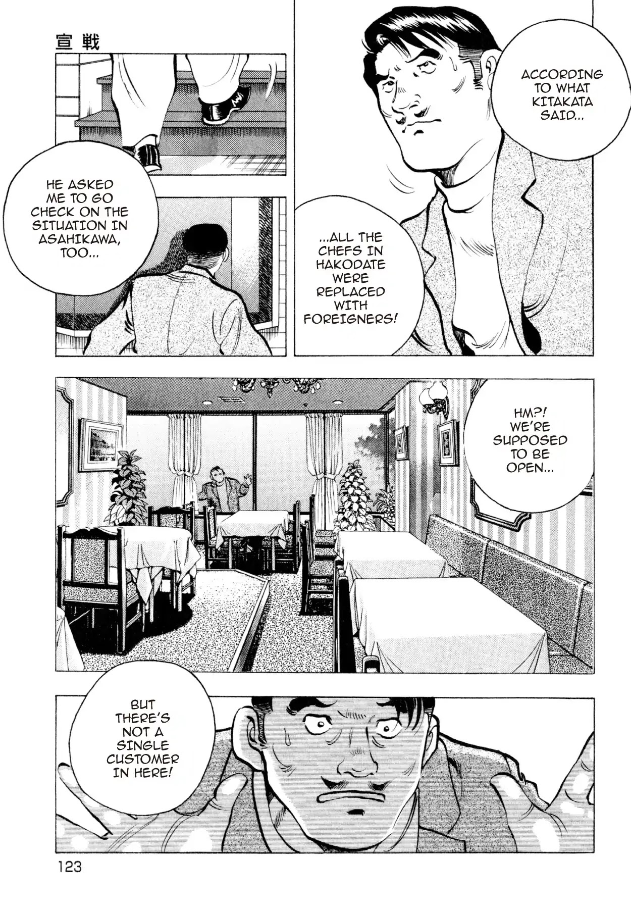 Shoku King Chapter 221 page 6 - Chapter 221: DECLARATION OF WAR