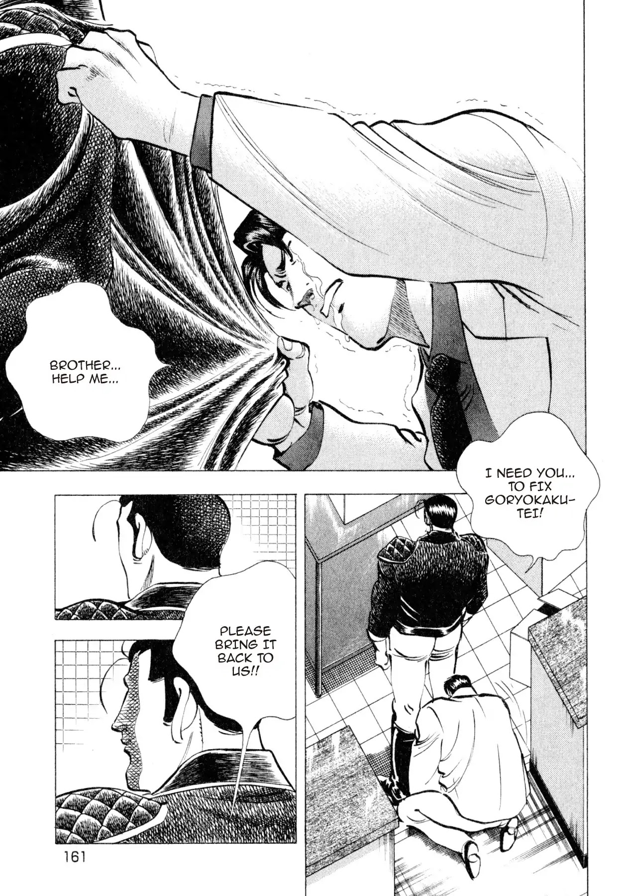 Shoku King Chapter 223 page 1 - Chapter 223: RAGE