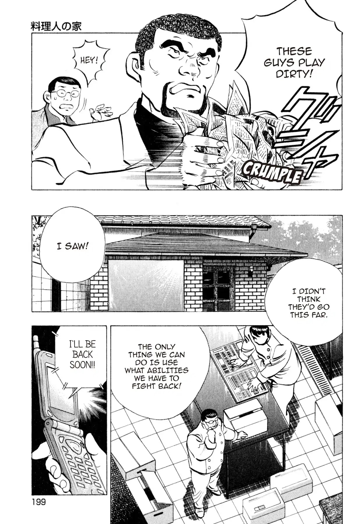 Shoku King Chapter 224 page 17 - Chapter 224: A CHEF'S HOME