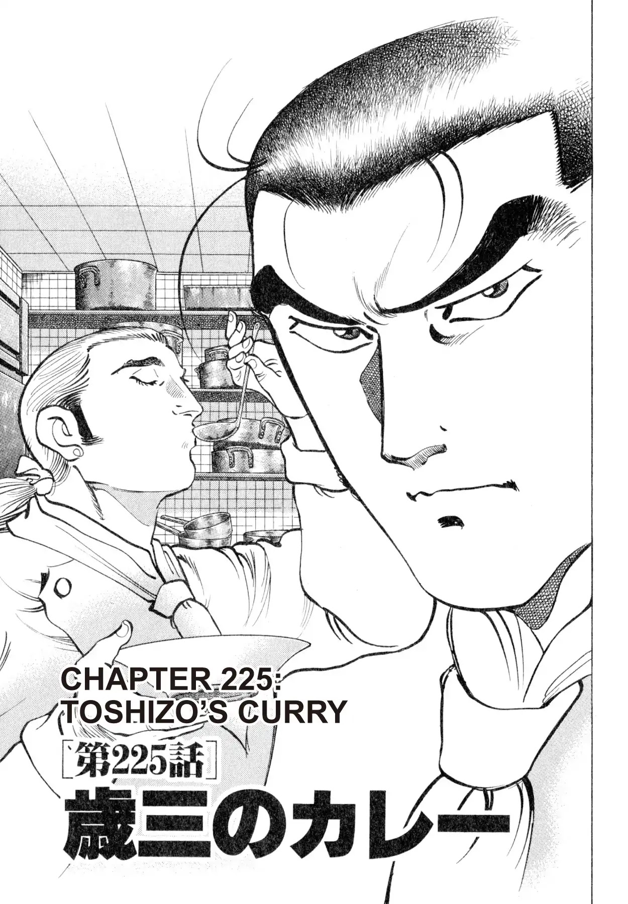 Shoku King Chapter 225 page 1 - Chapter 225: TOSHIZO'S CURRY