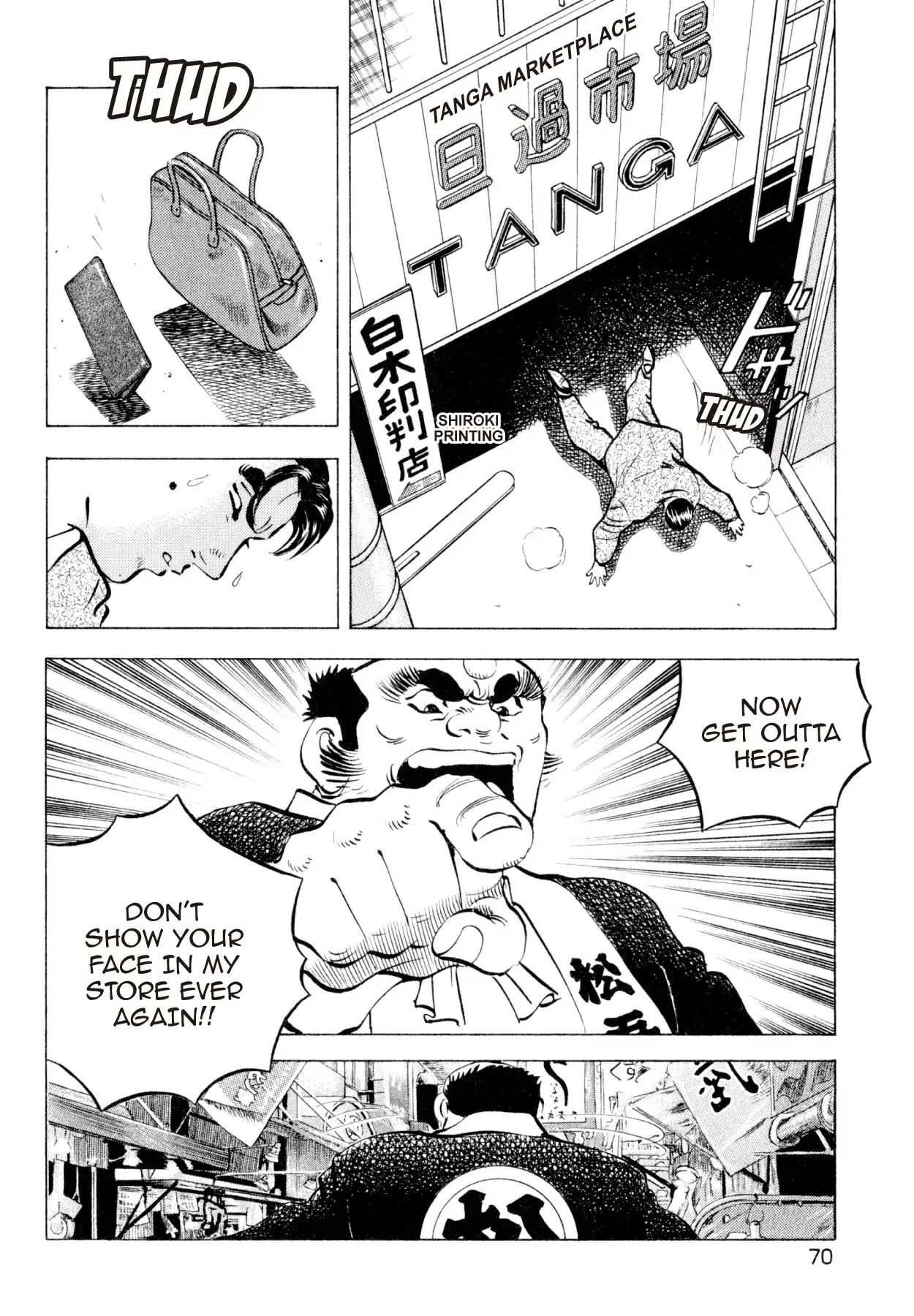 Shoku King Chapter 228 page 18 - Chapter 228: NUKAZUKE