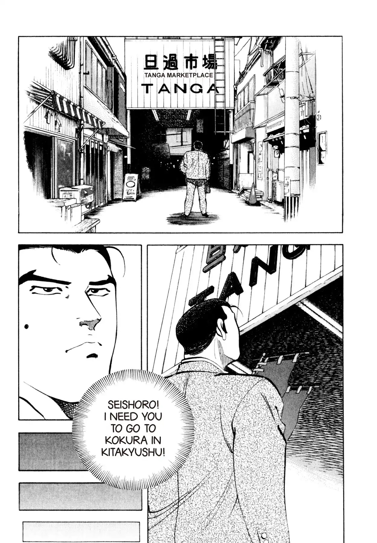 Shoku King Chapter 228 page 2 - Chapter 228: NUKAZUKE