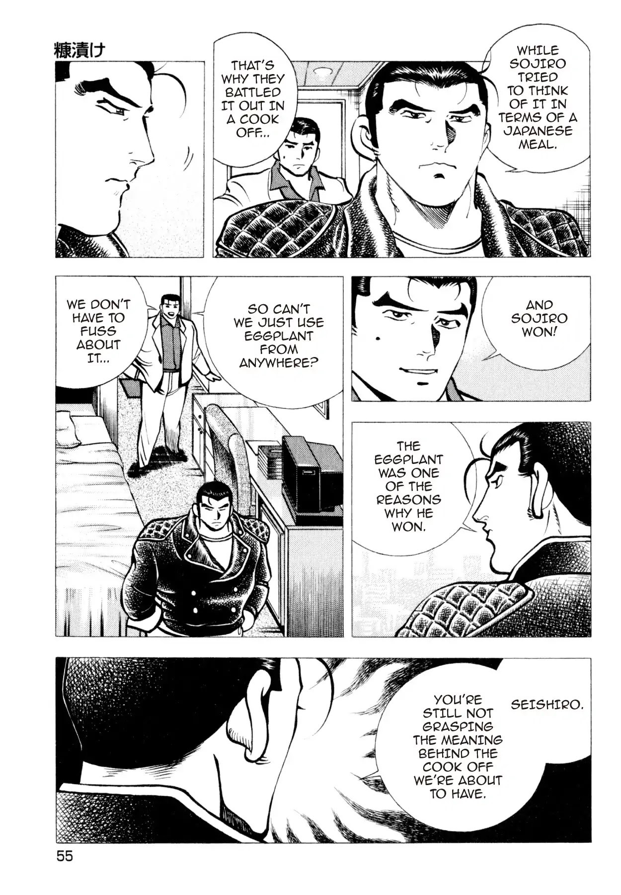 Shoku King Chapter 228 page 5 - Chapter 228: NUKAZUKE