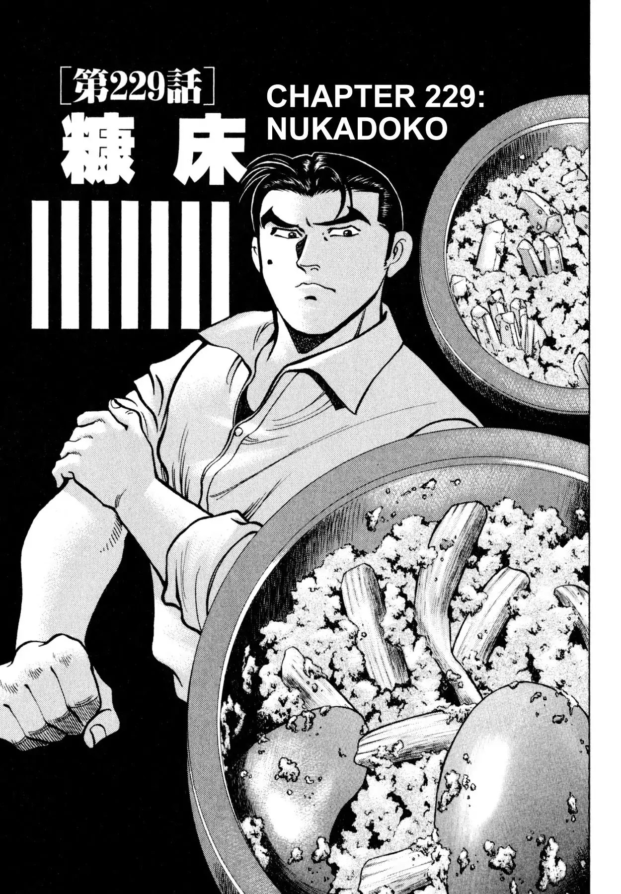 Shoku King Chapter 229 page 1 - Chapter 229: NUKADOKO