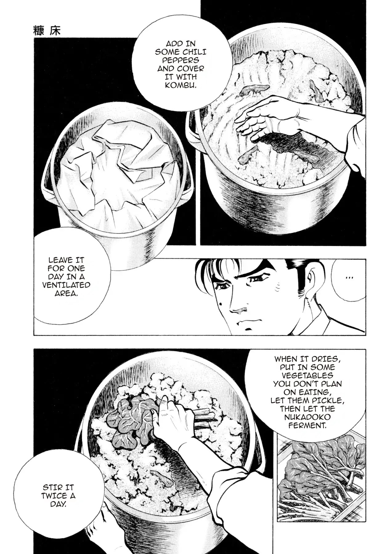 Shoku King Chapter 229 page 11 - Chapter 229: NUKADOKO