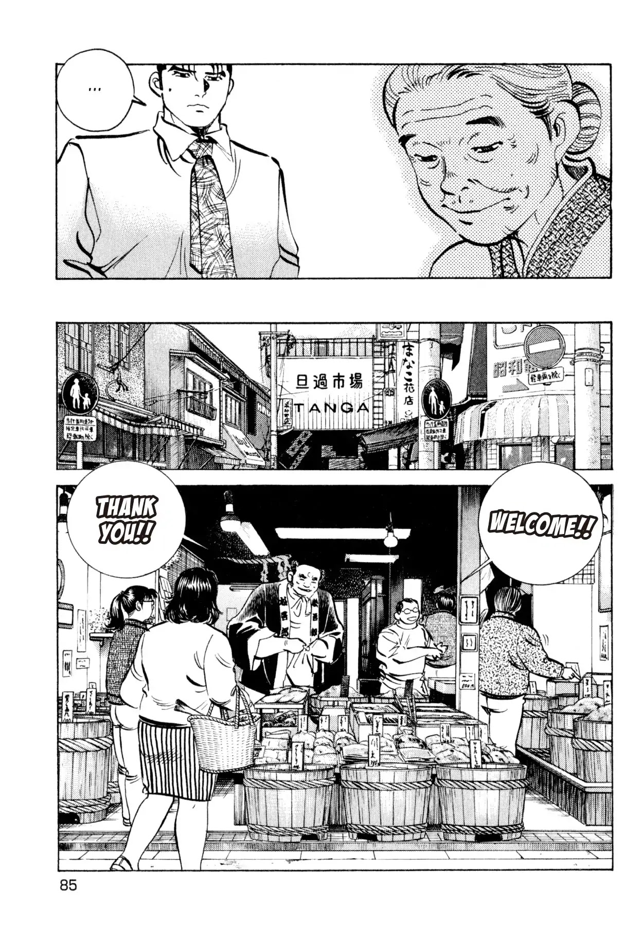 Shoku King Chapter 229 page 13 - Chapter 229: NUKADOKO