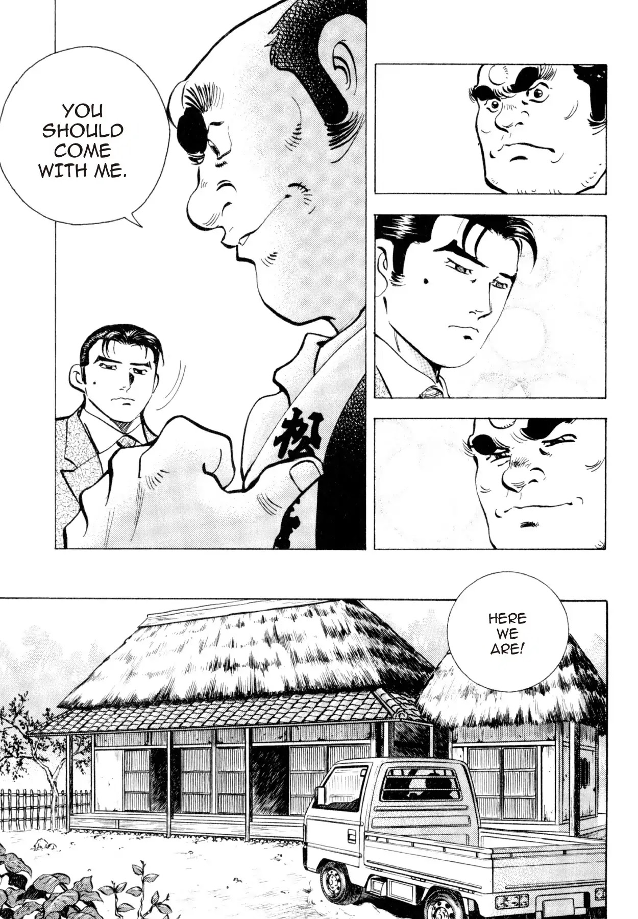 Shoku King Chapter 229 page 15 - Chapter 229: NUKADOKO