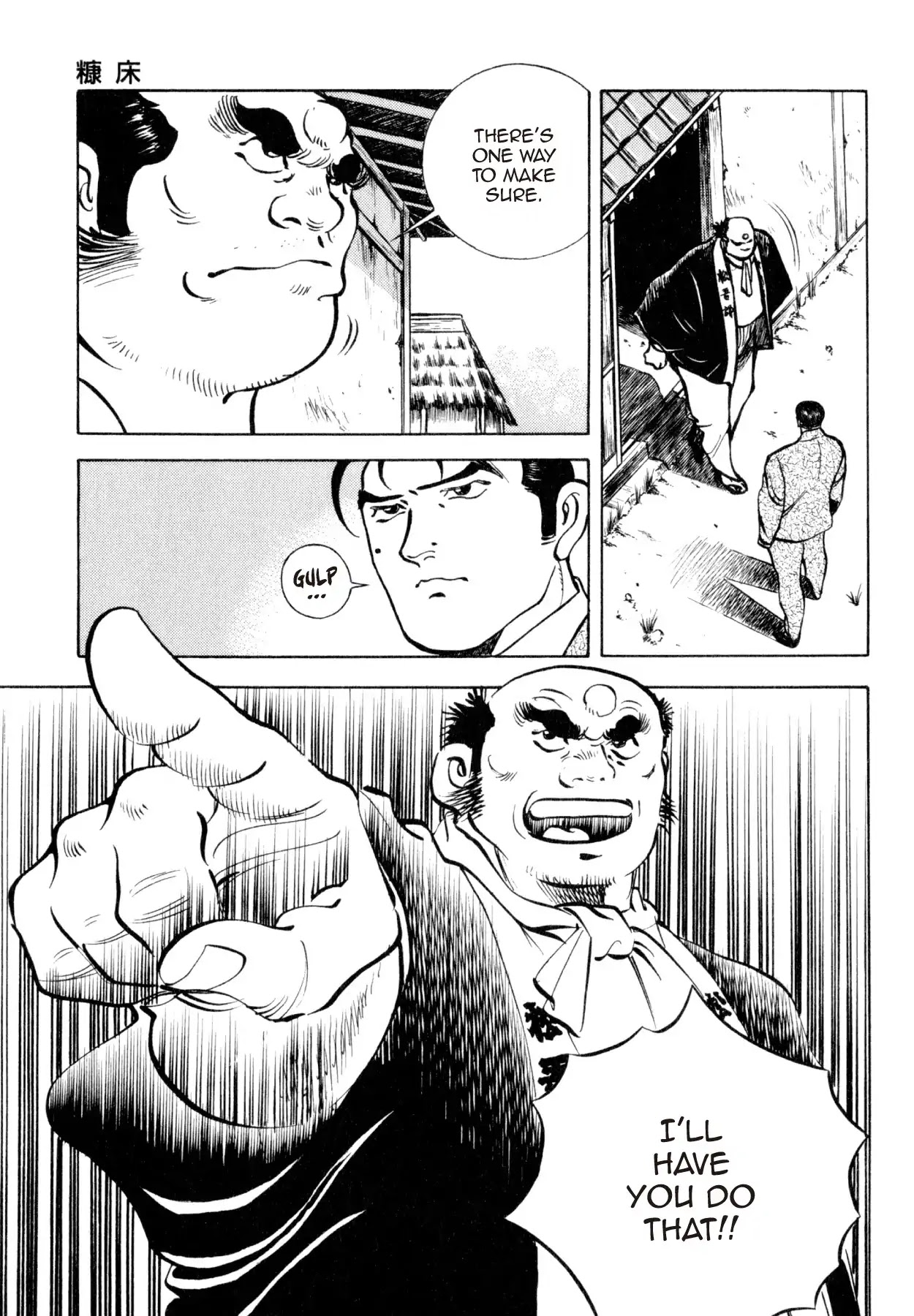 Shoku King Chapter 229 page 18 - Chapter 229: NUKADOKO
