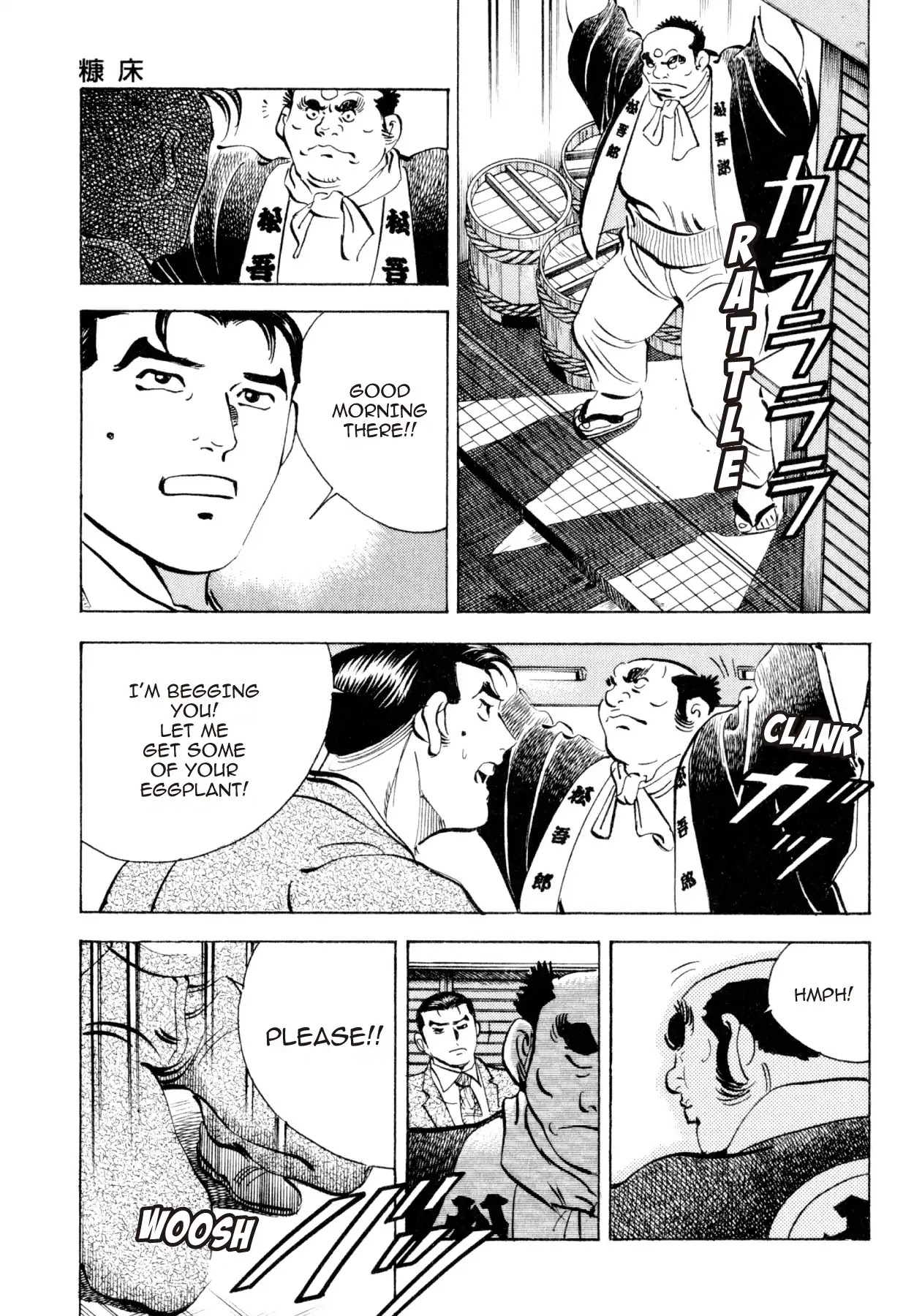 Shoku King Chapter 229 page 3 - Chapter 229: NUKADOKO