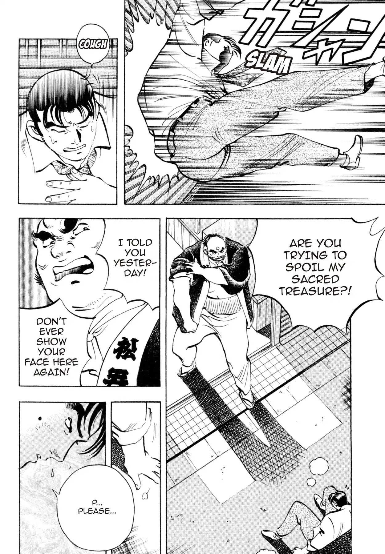 Shoku King Chapter 229 page 6 - Chapter 229: NUKADOKO