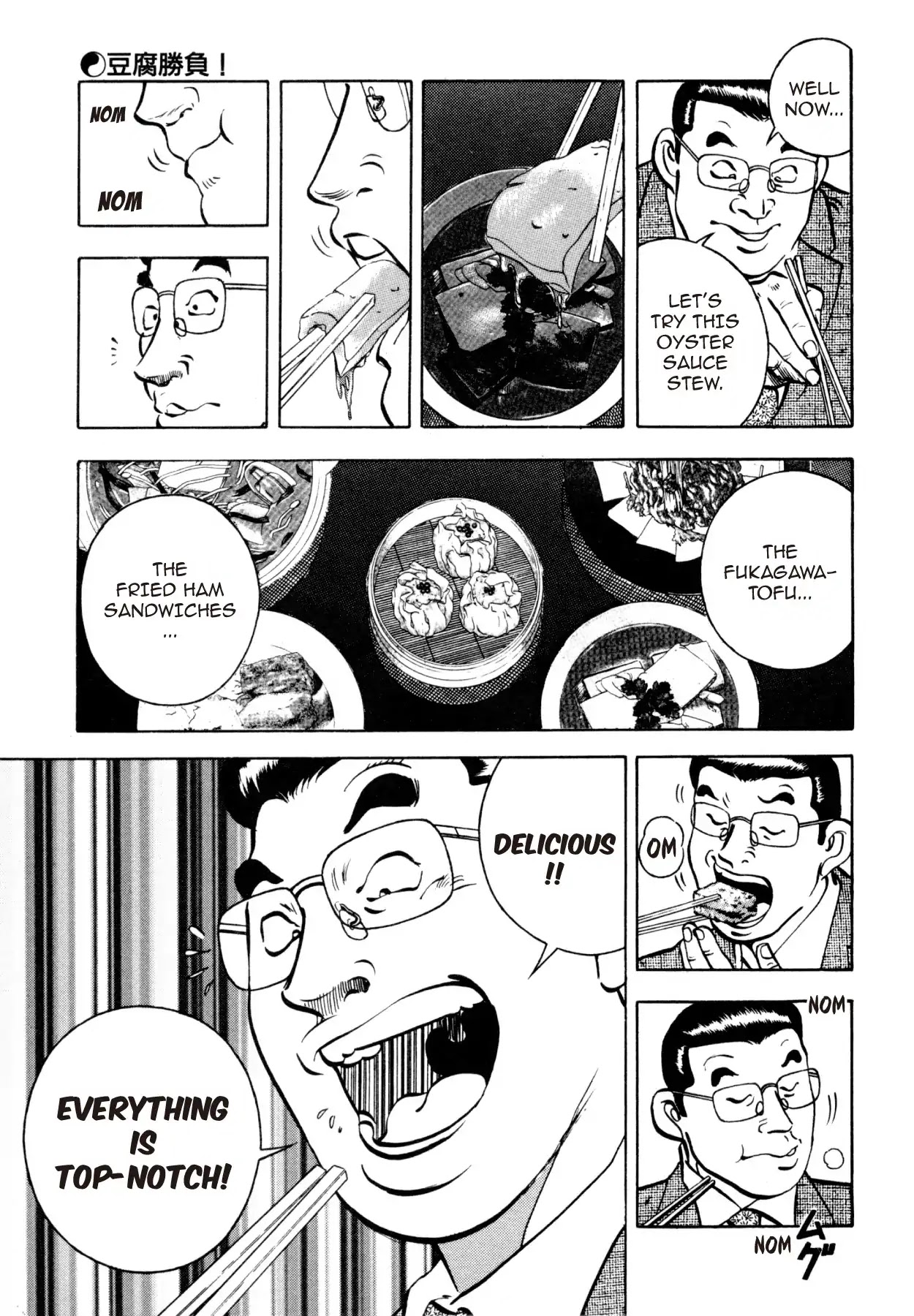 Shoku King Chapter 23 page 11 - Chapter 23: THE TOFU BATTLE
