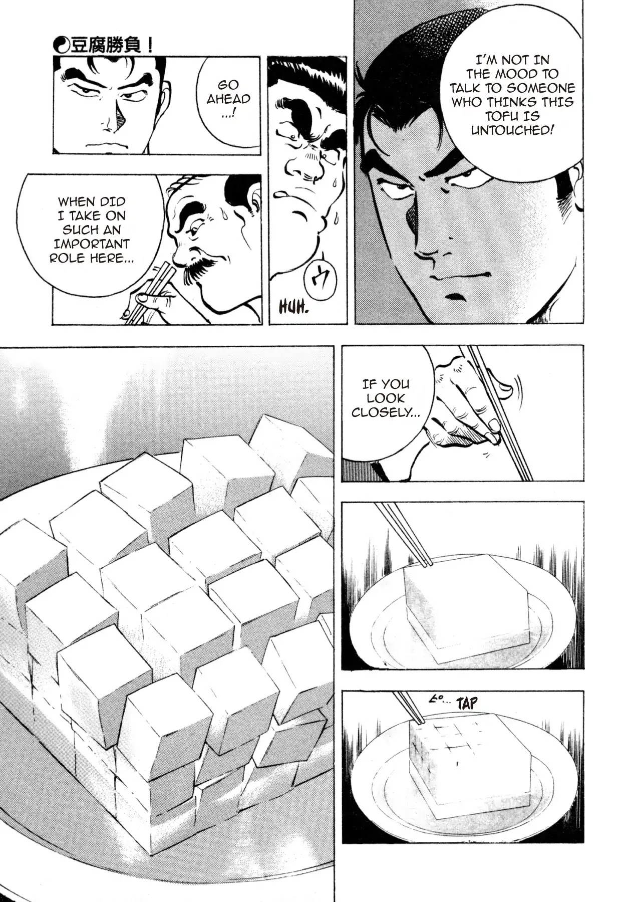 Shoku King Chapter 23 page 17 - Chapter 23: THE TOFU BATTLE
