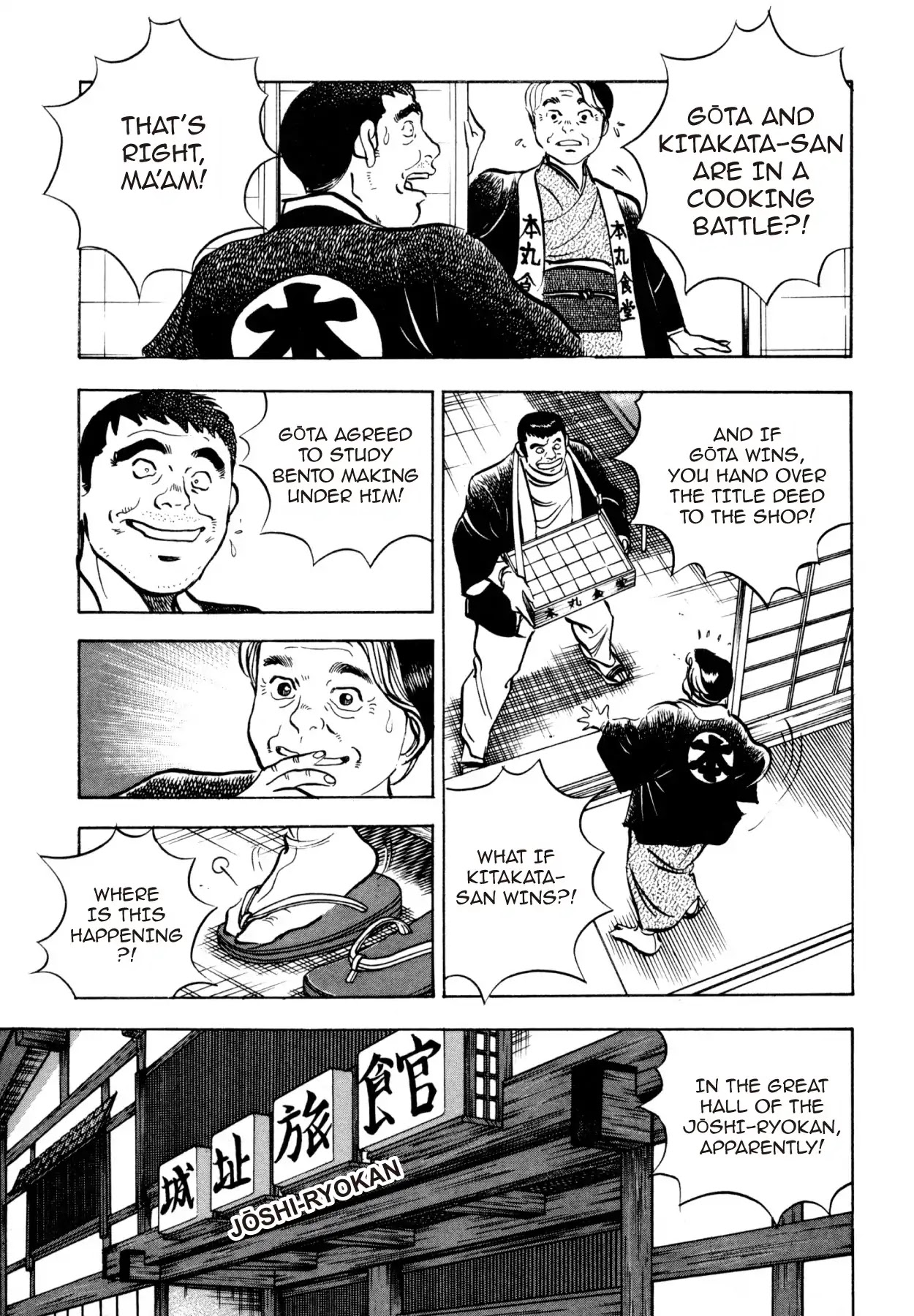 Shoku King Chapter 23 page 4 - Chapter 23: THE TOFU BATTLE