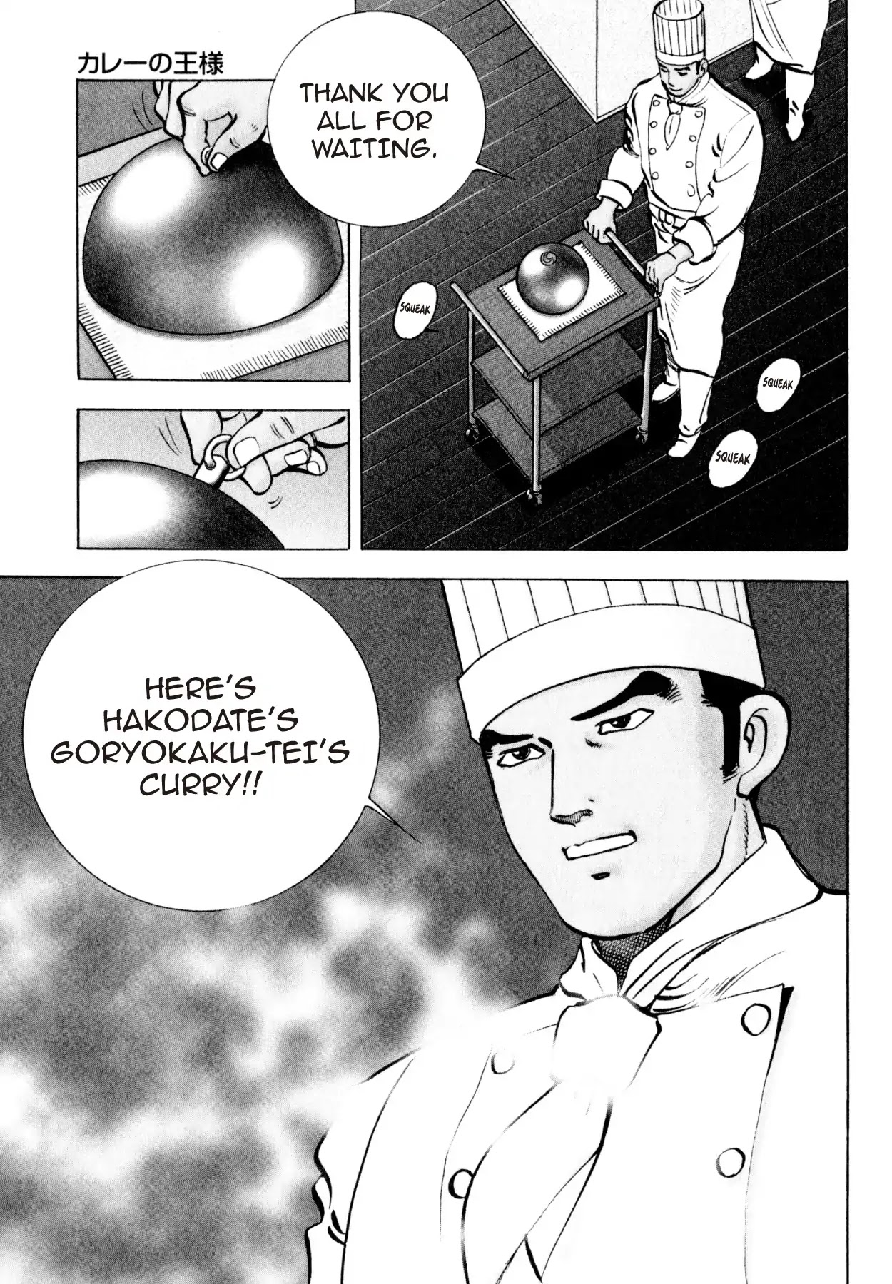 Shoku King Chapter 231 page 1 - Chapter 231: THE KIND OF CURRY