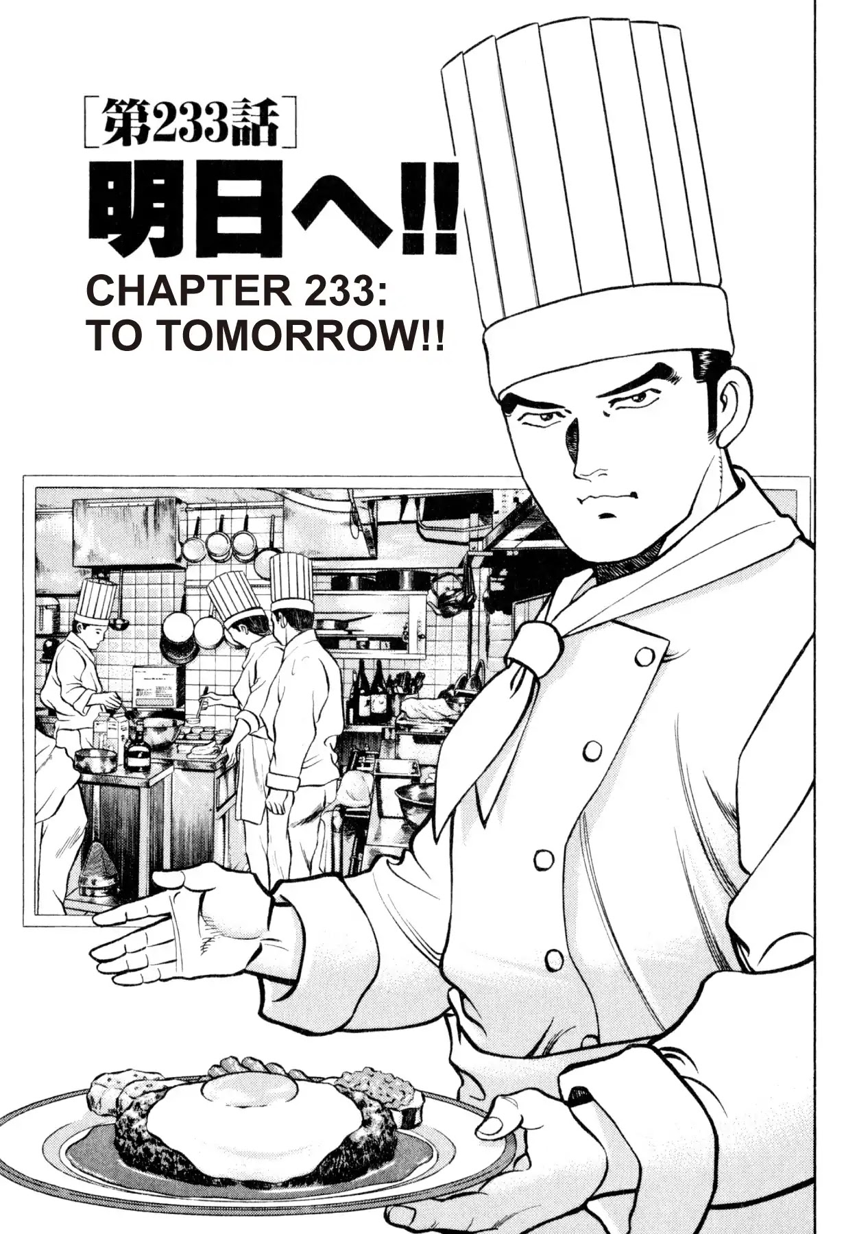 Shoku King Chapter 233 page 1 - Chapter 233: TO TOMORROW!!