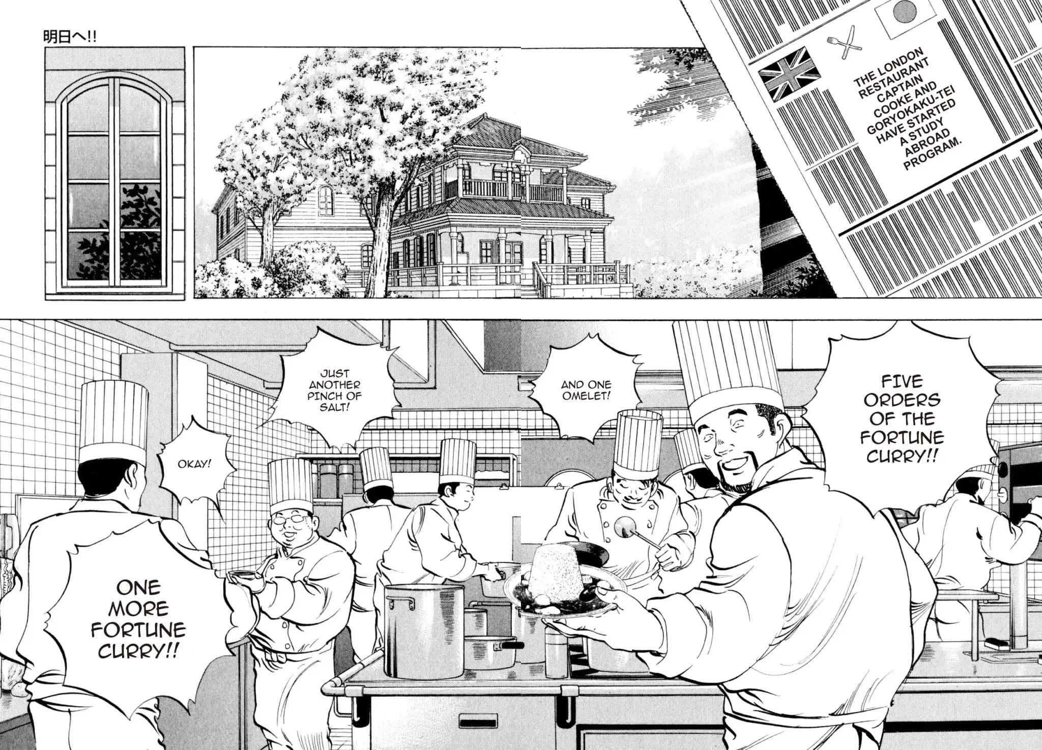 Shoku King Chapter 233 page 18 - Chapter 233: TO TOMORROW!!