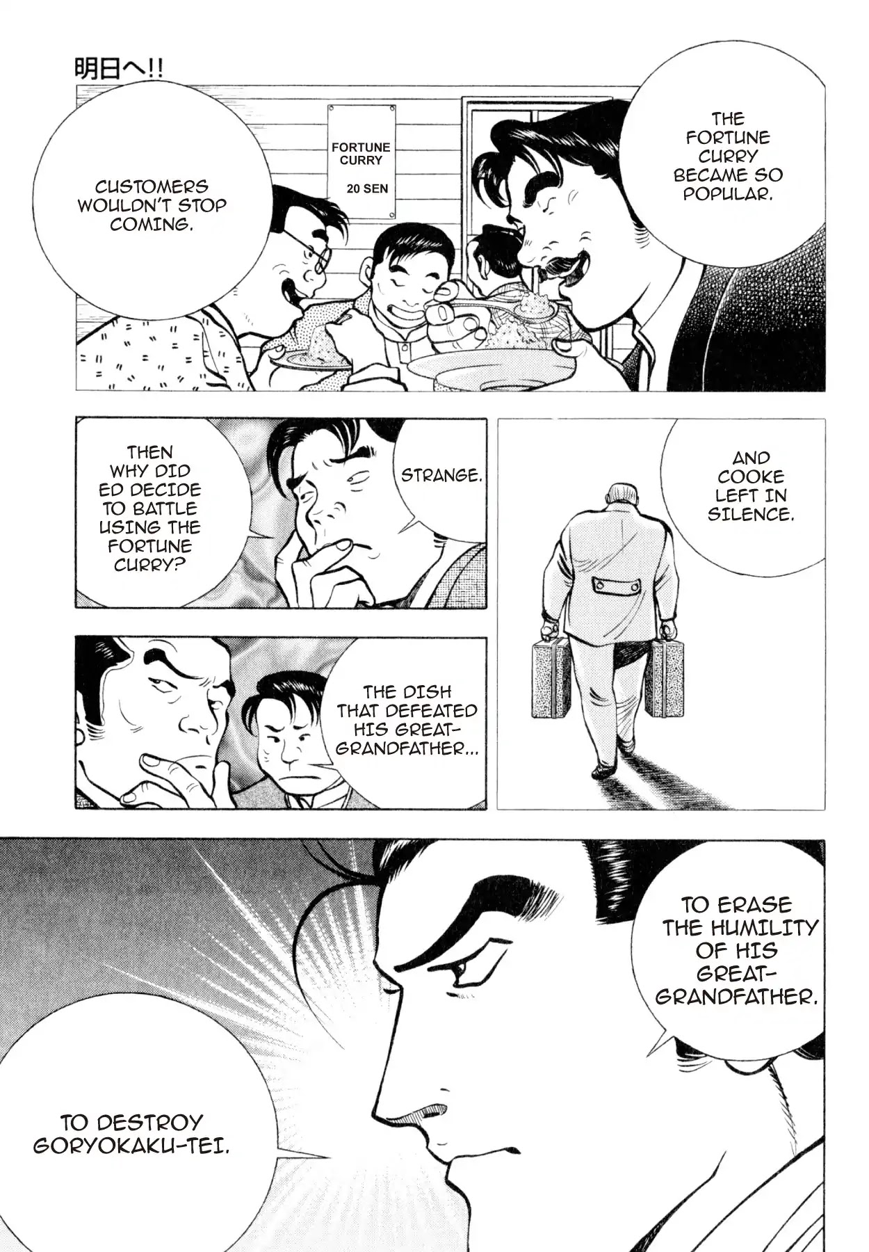 Shoku King Chapter 233 page 6 - Chapter 233: TO TOMORROW!!