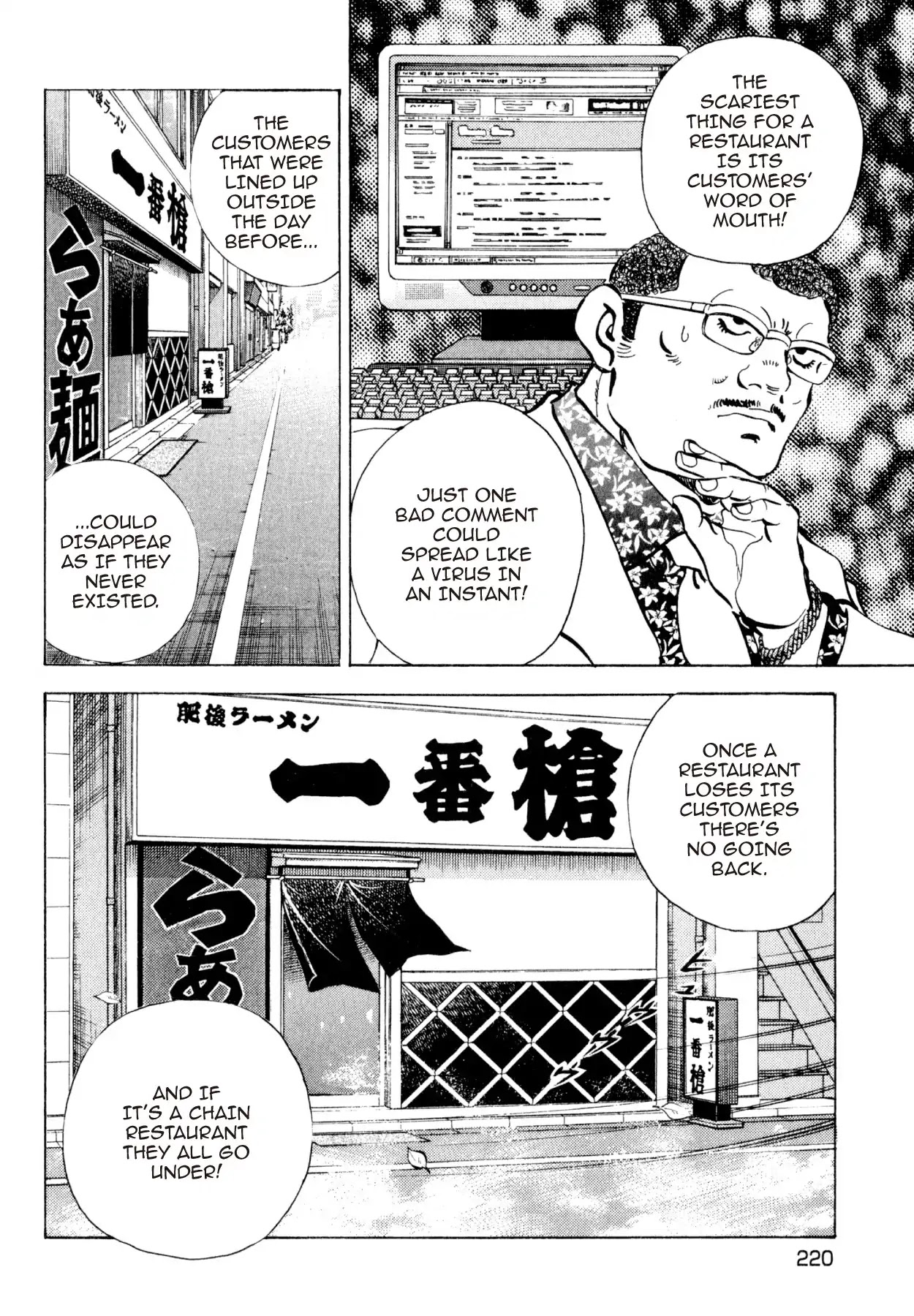 Shoku King Chapter 235 page 13 - Chapter 235: THE CRASH