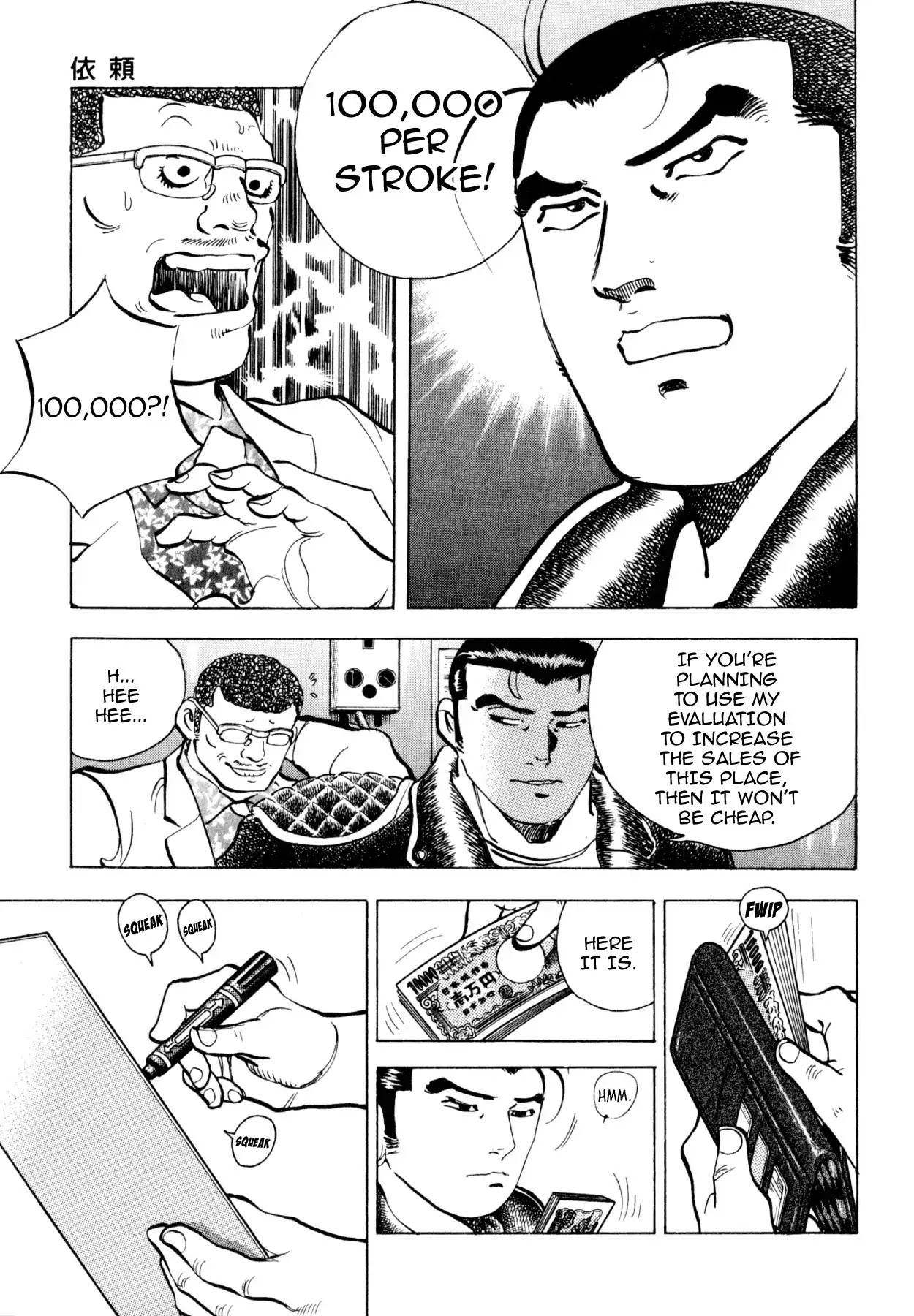 Shoku King Chapter 236 page 10 - Chapter 236: THE REQUEST