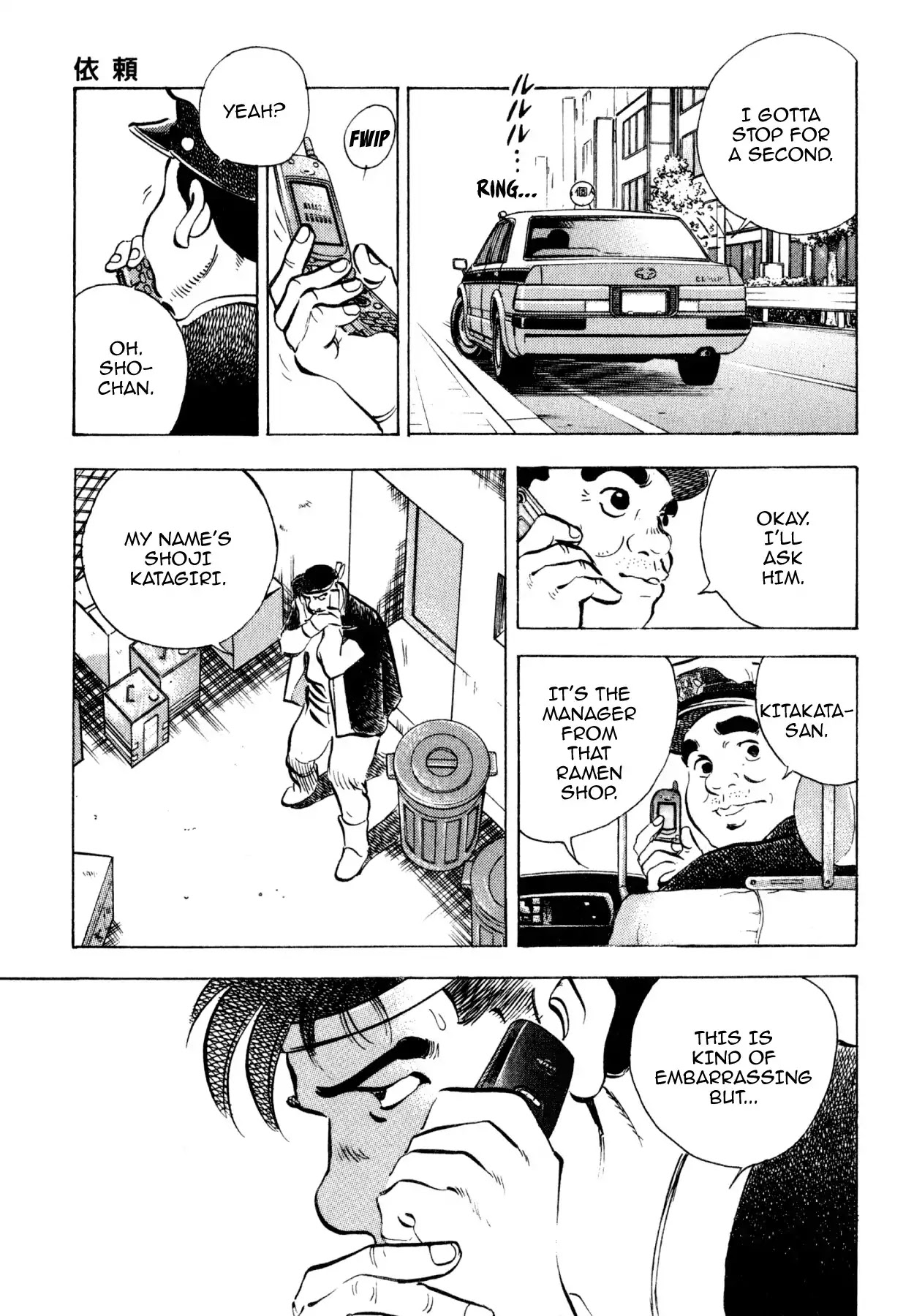 Shoku King Chapter 236 page 18 - Chapter 236: THE REQUEST