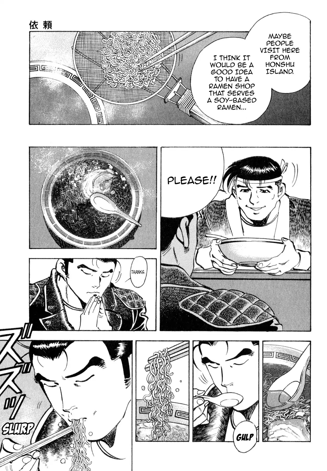 Shoku King Chapter 236 page 22 - Chapter 236: THE REQUEST