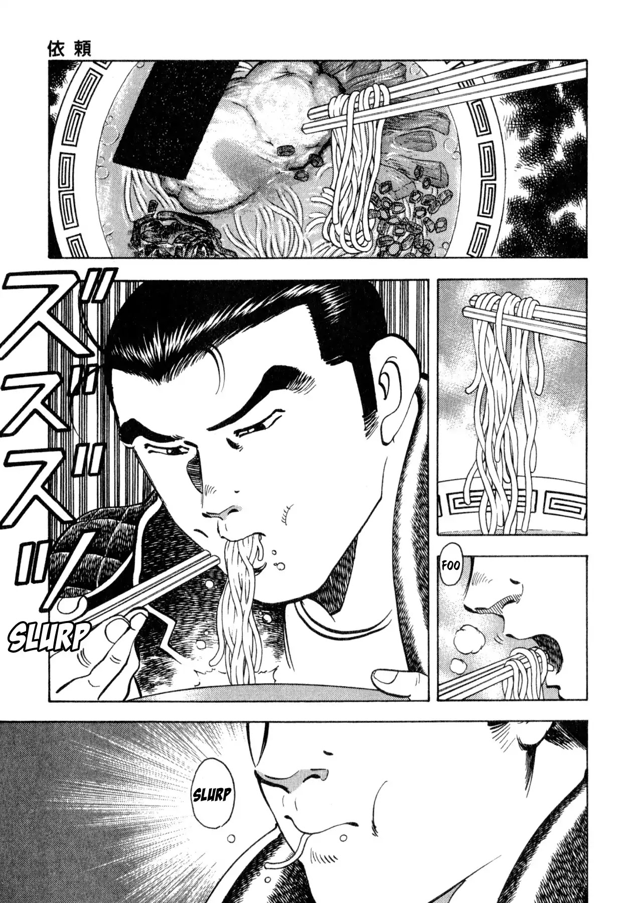 Shoku King Chapter 236 page 5 - Chapter 236: THE REQUEST
