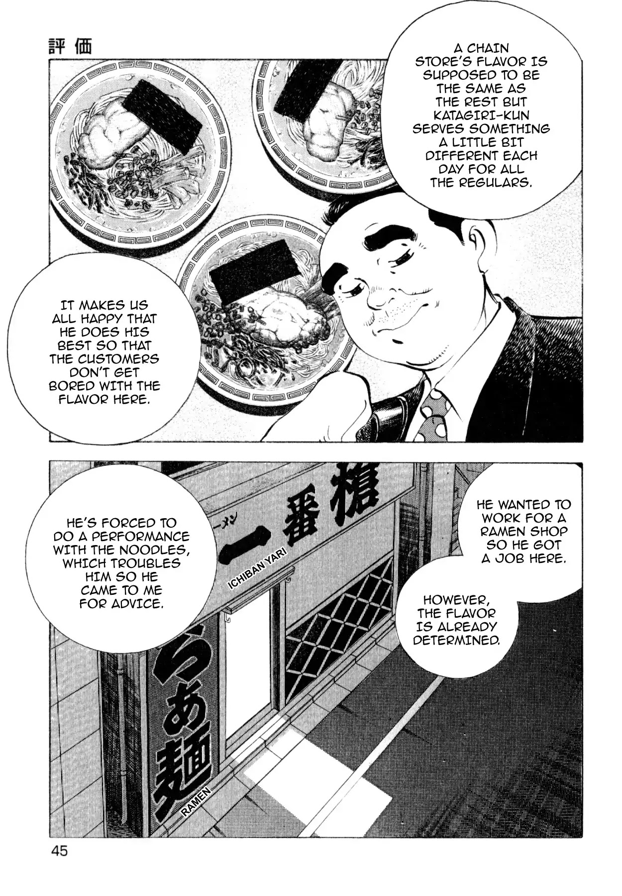 Shoku King Chapter 237 page 16 - Chapter 237: ASSESSING