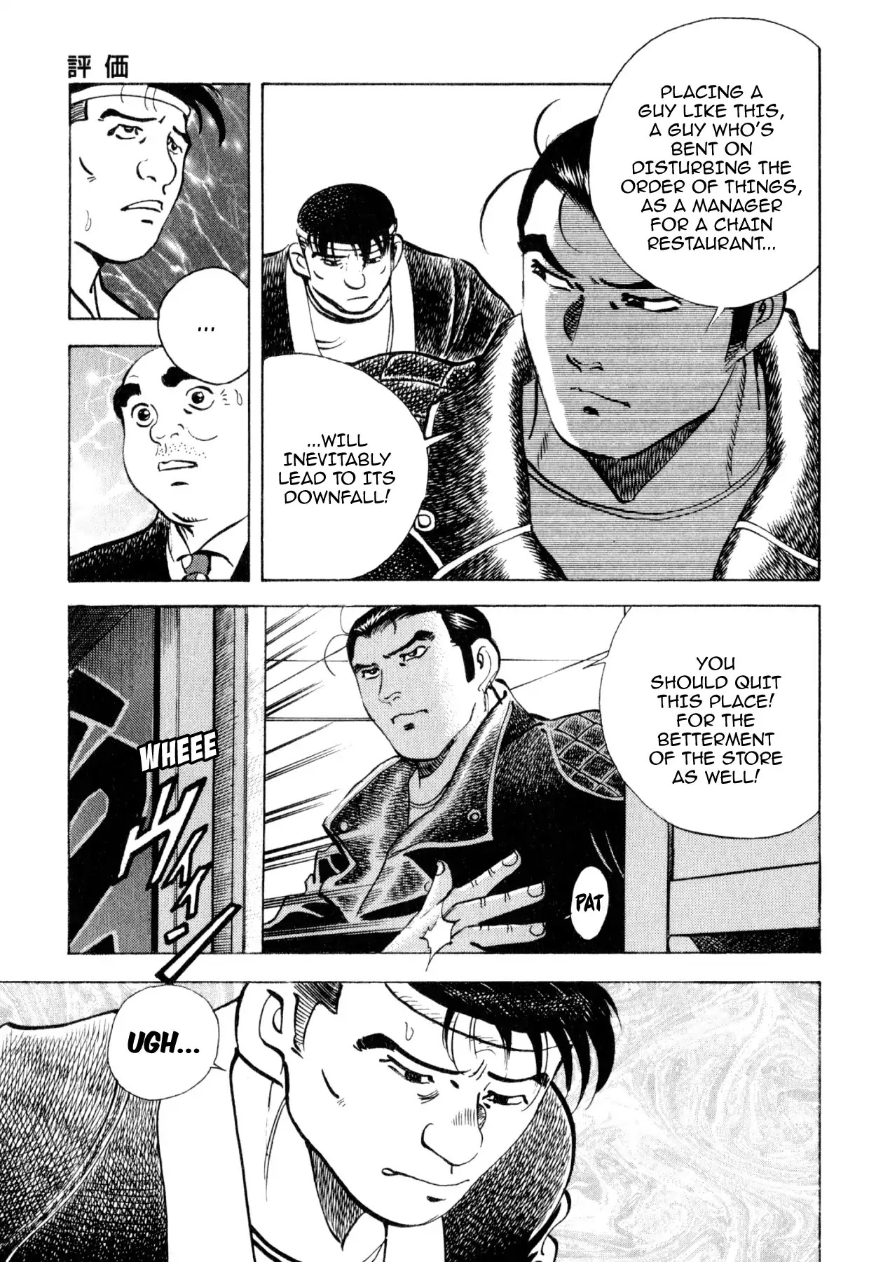 Shoku King Chapter 237 page 18 - Chapter 237: ASSESSING