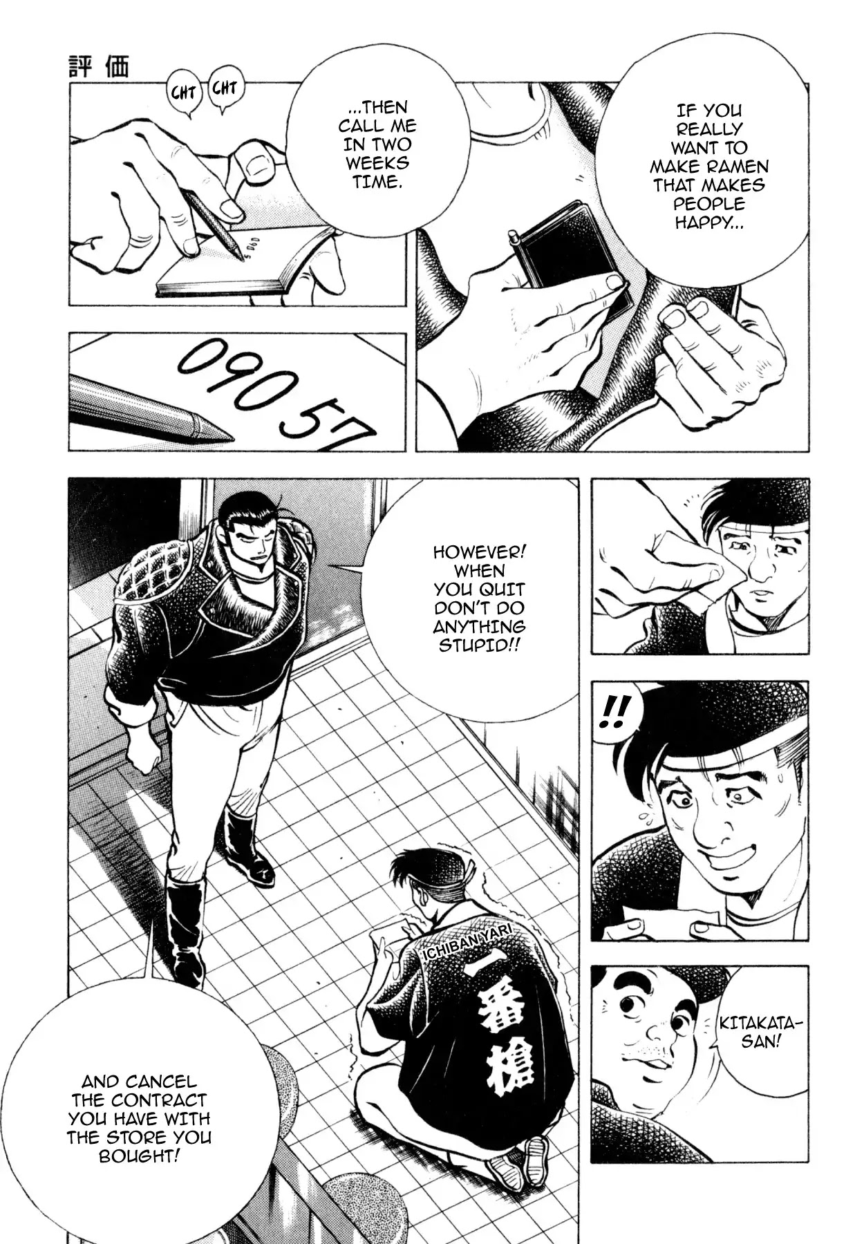 Shoku King Chapter 237 page 20 - Chapter 237: ASSESSING