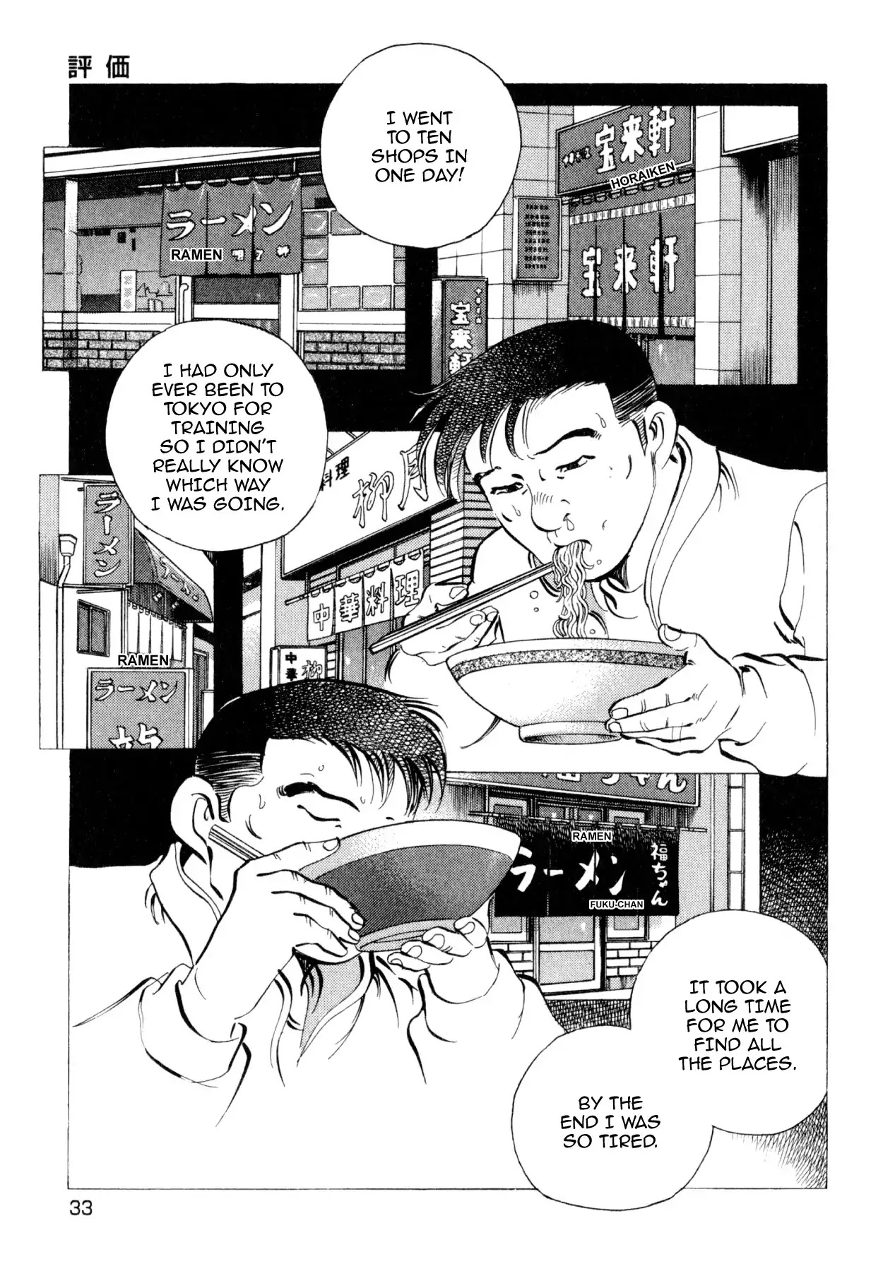 Shoku King Chapter 237 page 5 - Chapter 237: ASSESSING