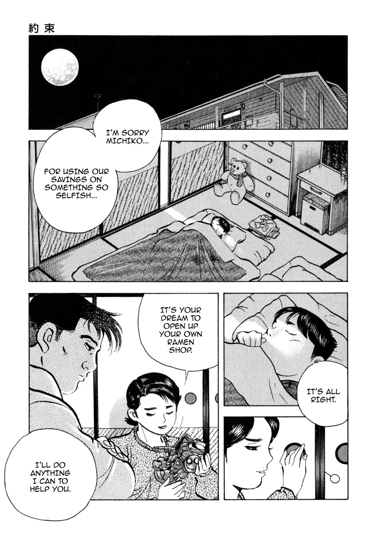 Shoku King Chapter 238 page 12 - Chapter 238: PROMISES