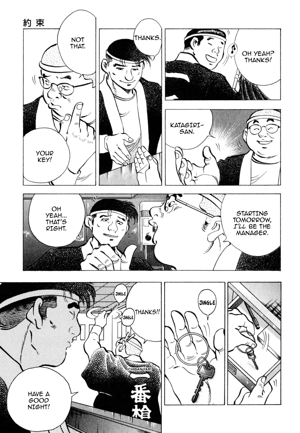 Shoku King Chapter 238 page 5 - Chapter 238: PROMISES