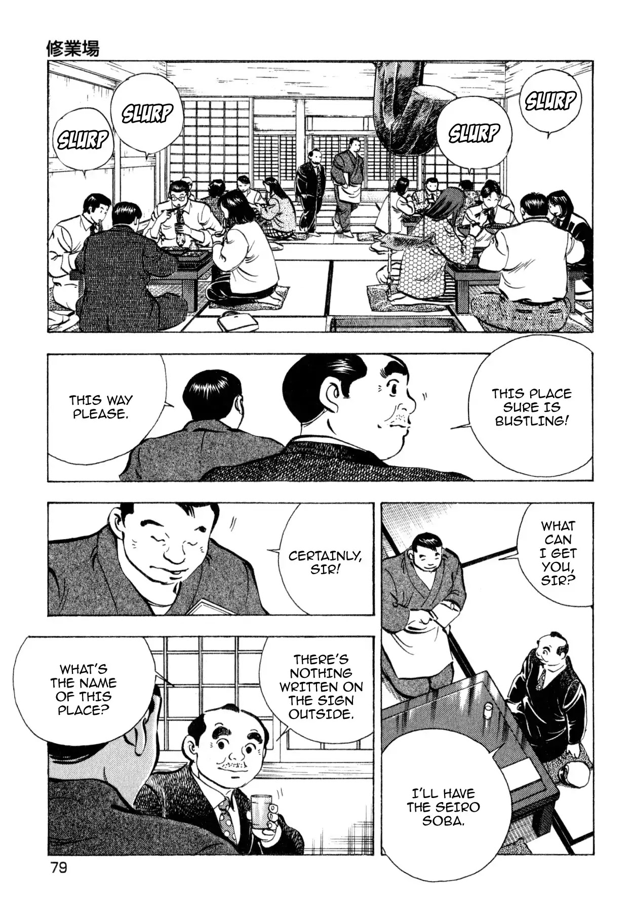 Shoku King Chapter 239 page 6 - Chapter 239: THE TRAINING GROUNDS