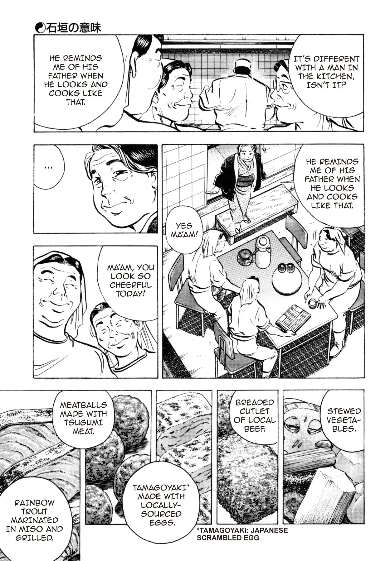 Shoku King Chapter 24 page 13 - Chapter 24: THE MEANING OF THE STONEWALL