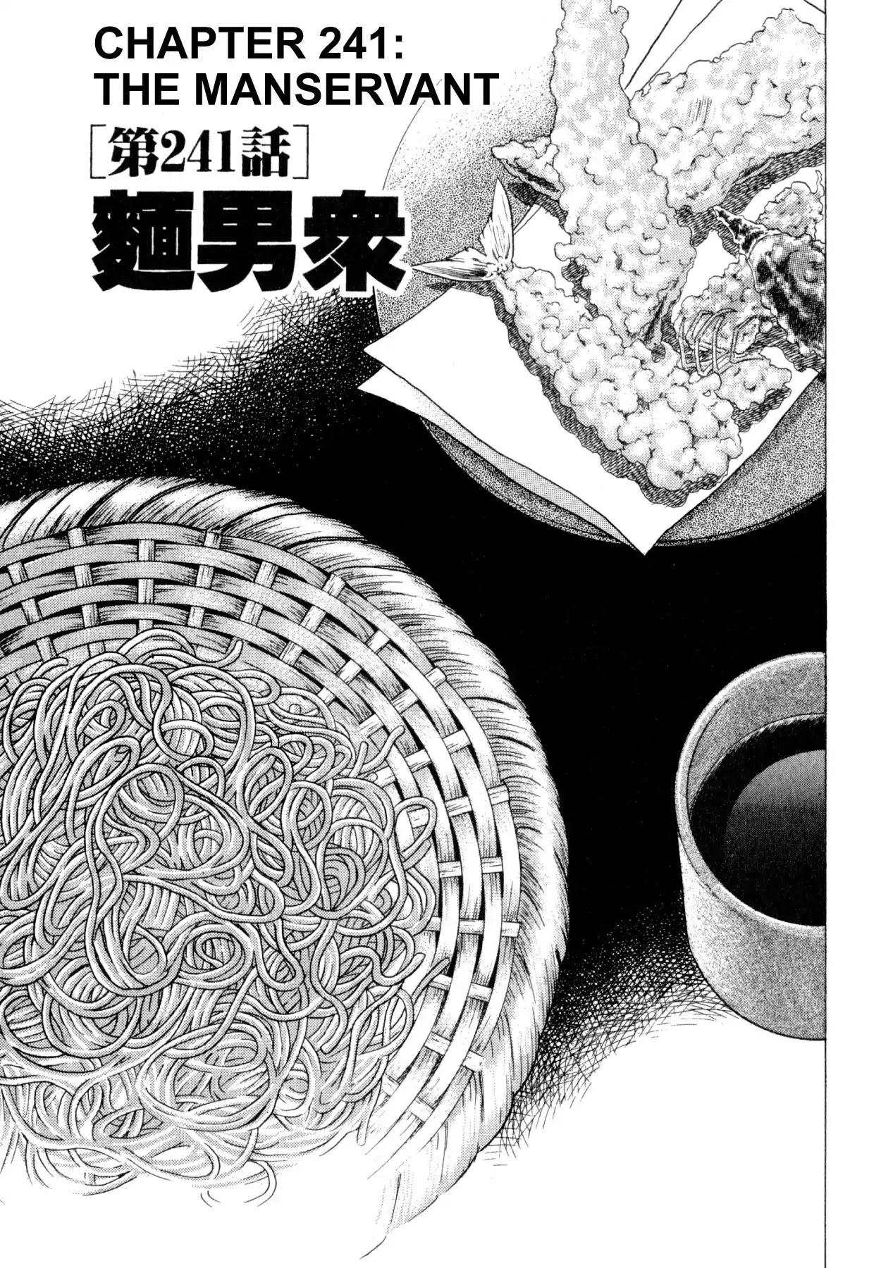 Shoku King Chapter 241 page 1 - Chapter 241: THE MANSERVANT