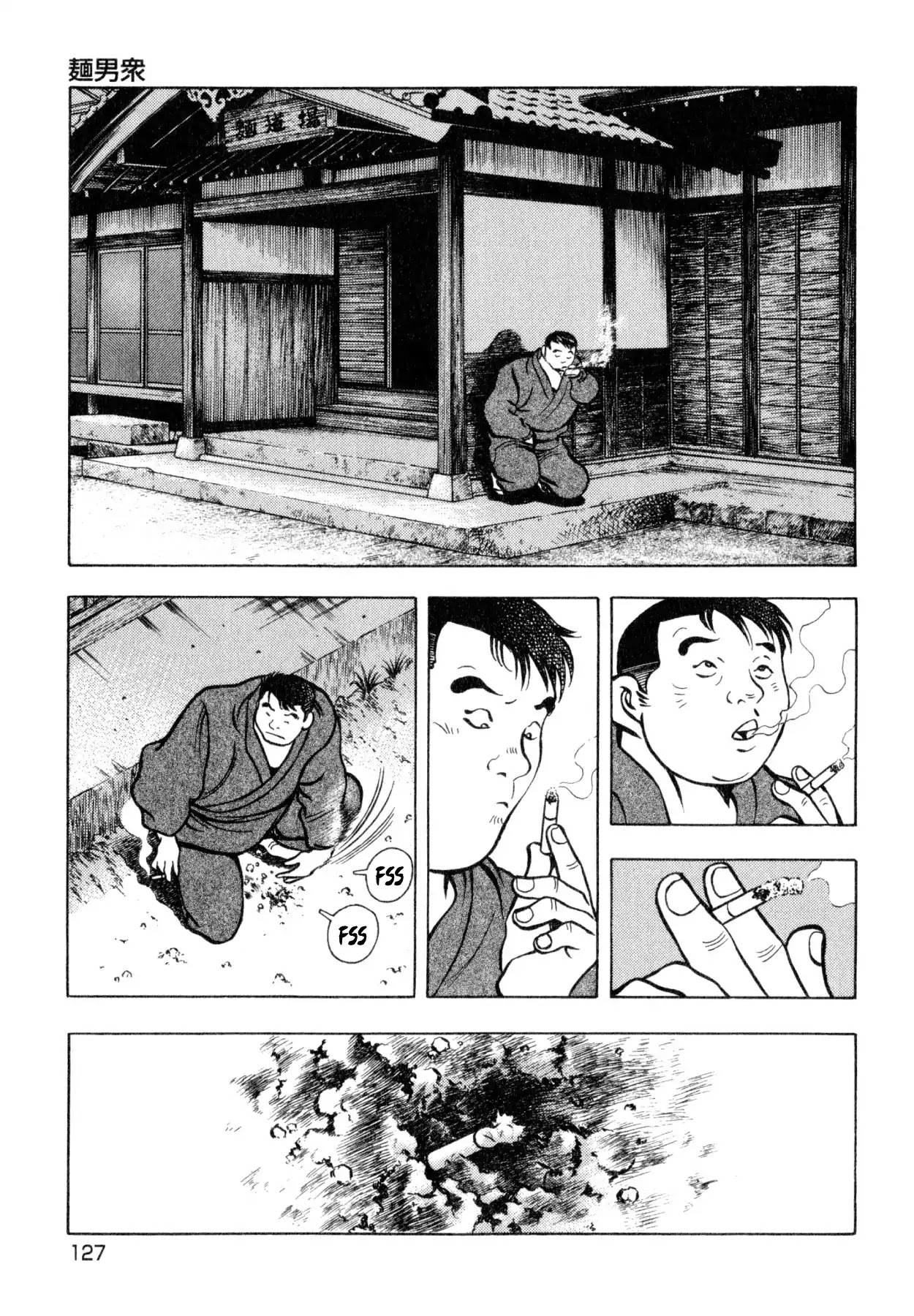 Shoku King Chapter 241 page 11 - Chapter 241: THE MANSERVANT