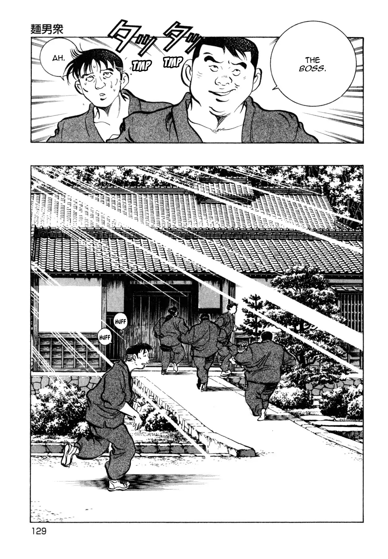 Shoku King Chapter 241 page 13 - Chapter 241: THE MANSERVANT