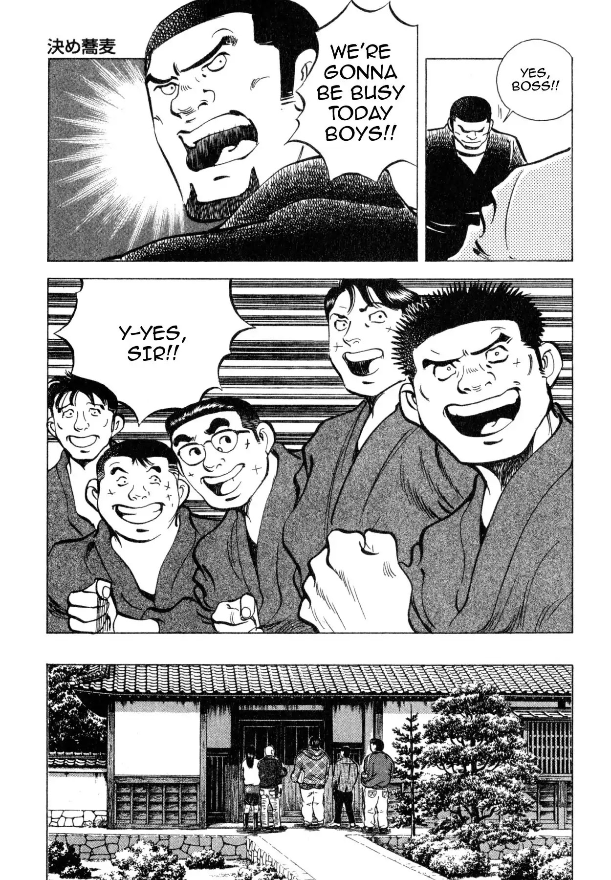Shoku King Chapter 243 page 18 - Chapter 243: THE RULES OF SOBA NOODLES
