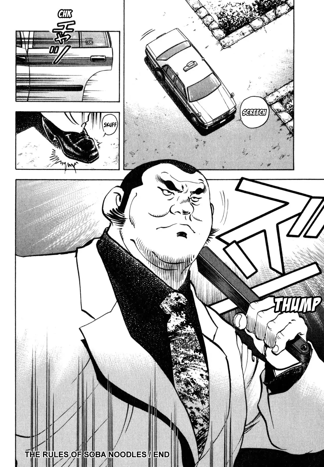 Shoku King Chapter 243 page 19 - Chapter 243: THE RULES OF SOBA NOODLES
